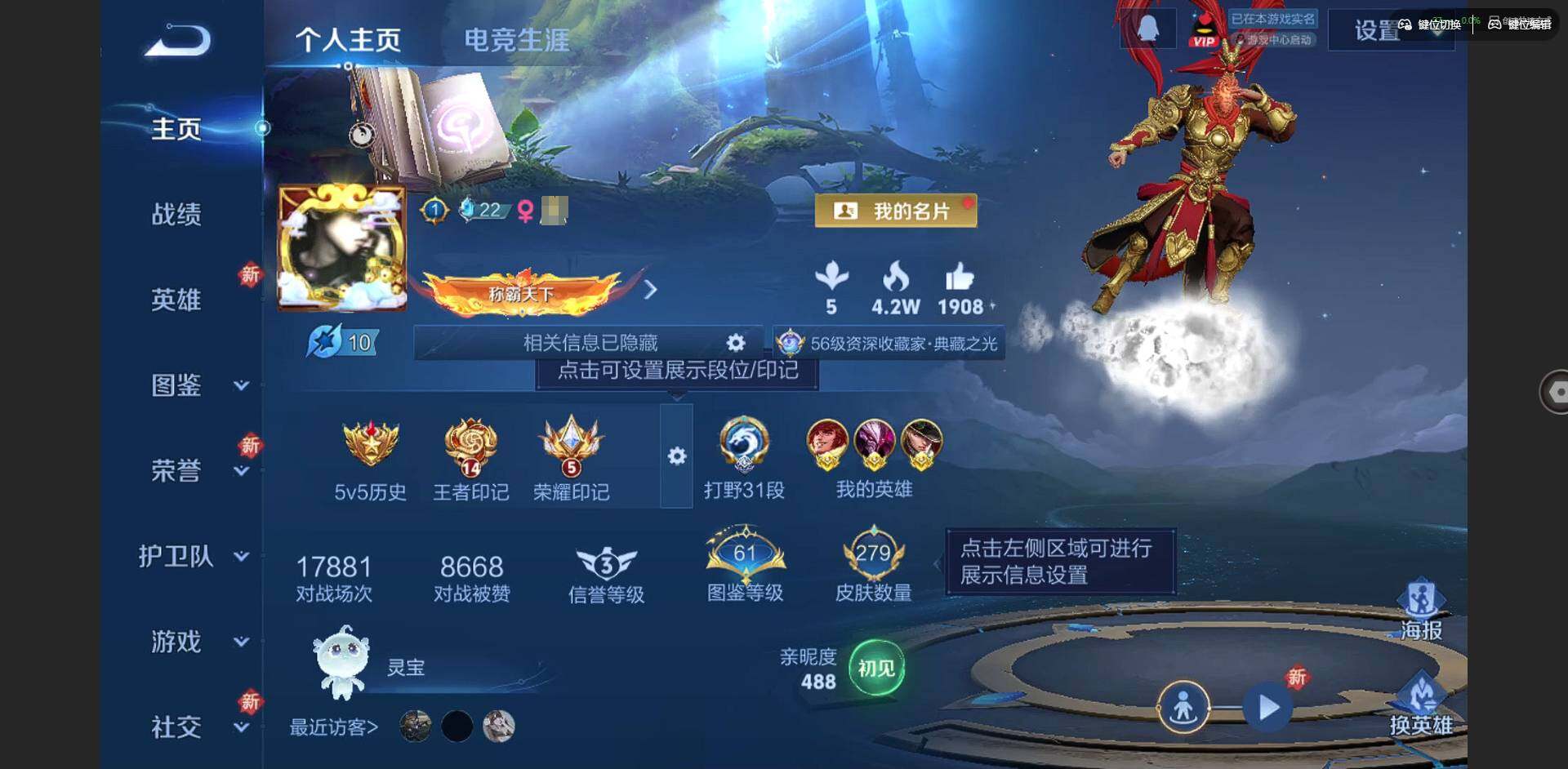 王者荣耀账号苹果QQ127英雄-280皮肤-[]【金标裴擒虎 金标马可波罗】实名: 可修改 贵族等级: V8 英雄数: 