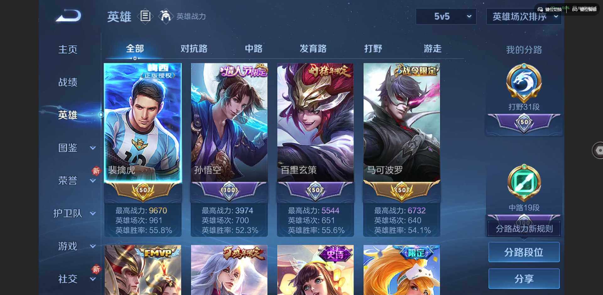 WZCMW3349896王者荣耀账号详情图5