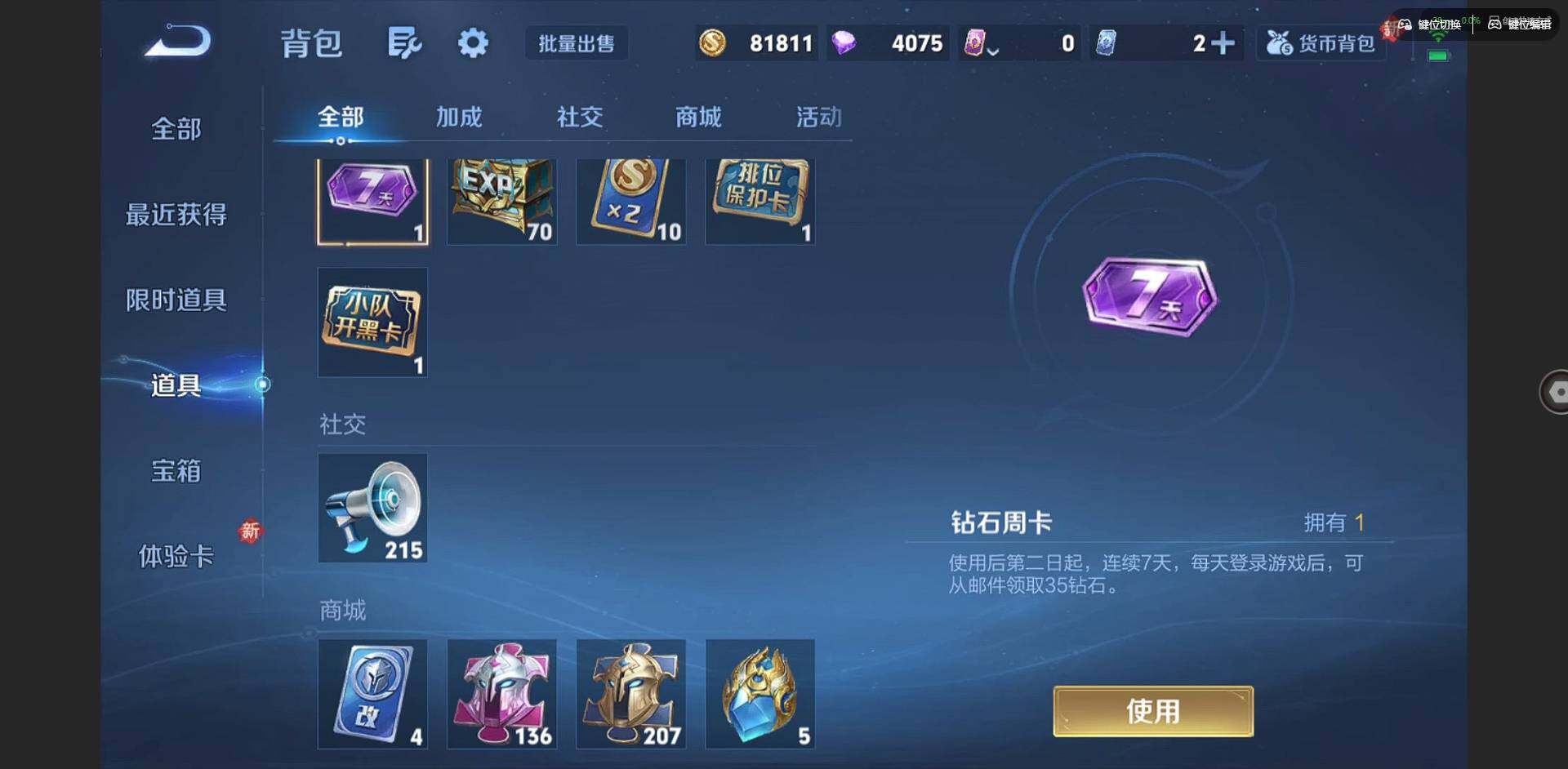 WZCMW3349896王者荣耀账号详情图16