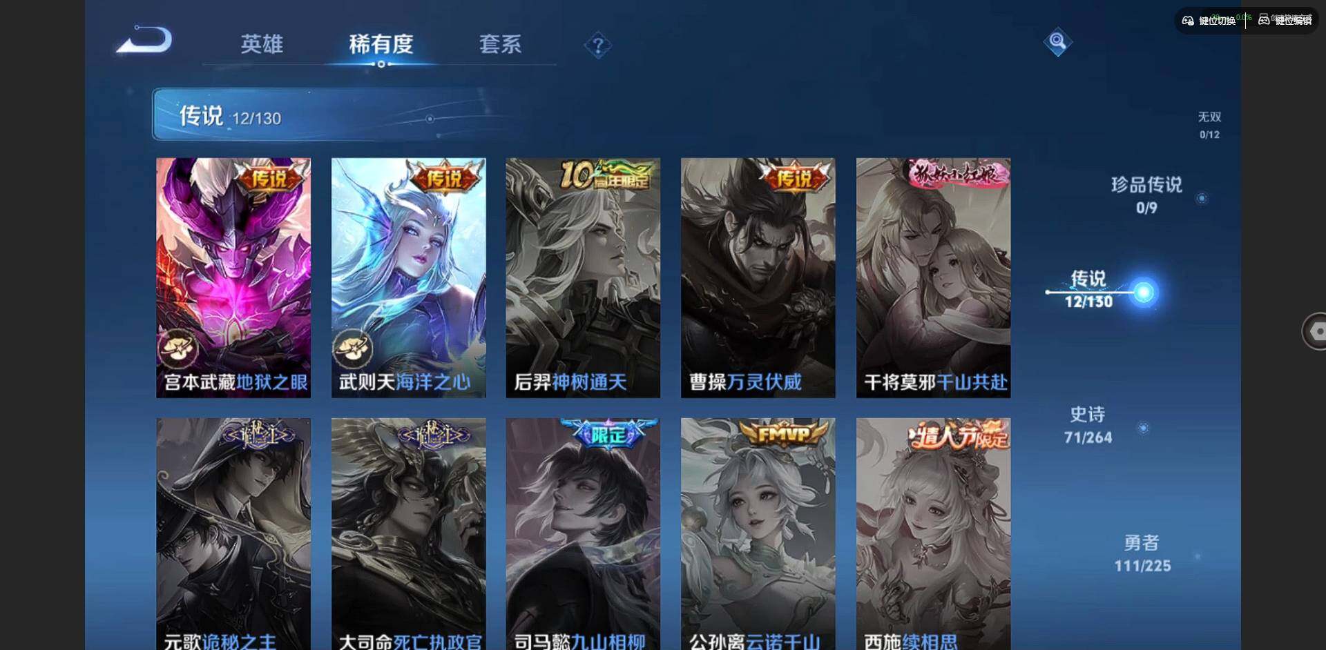 WZCMW3349896王者荣耀账号详情图7