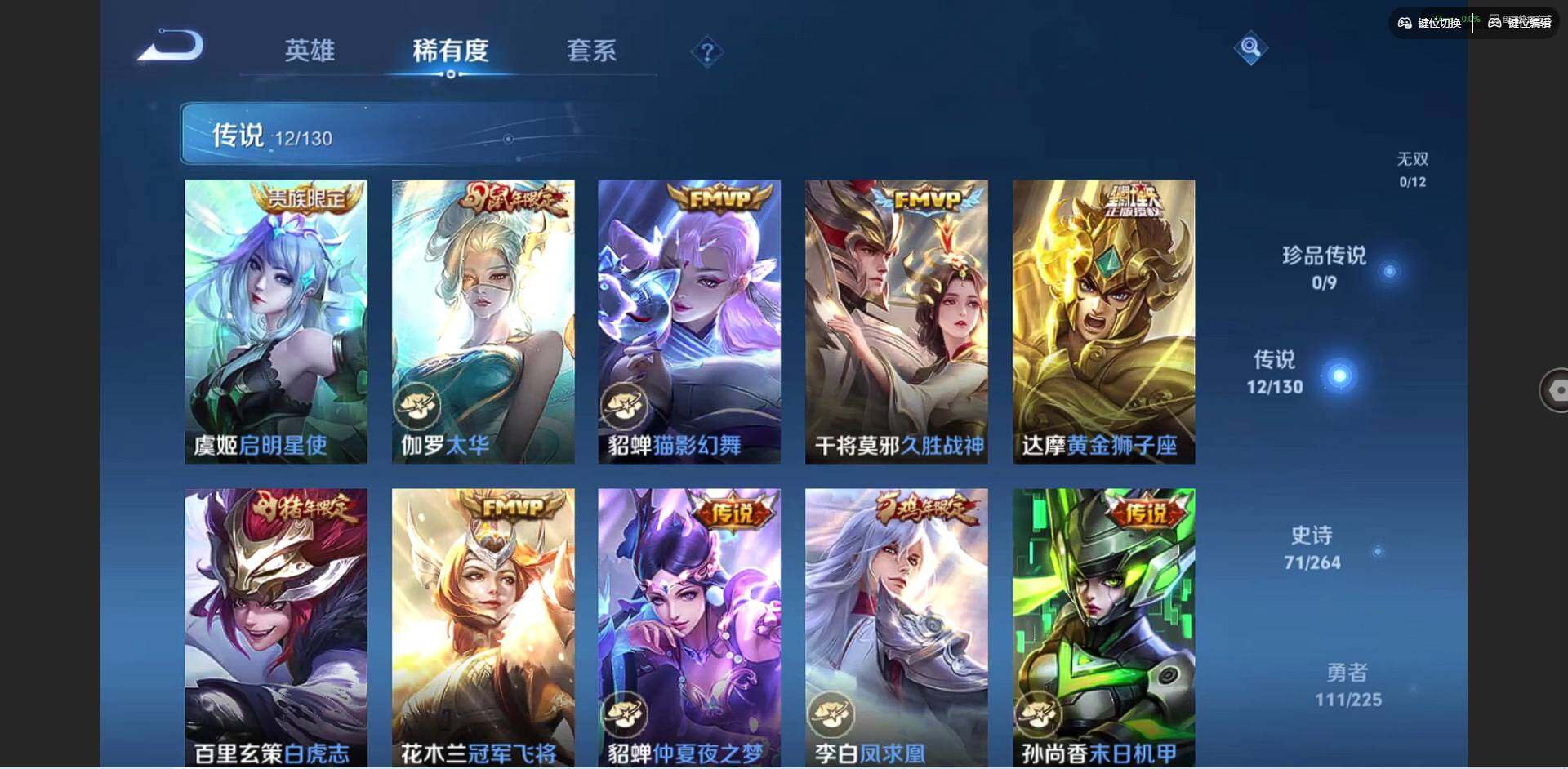 WZCMW3349896王者荣耀账号详情图6