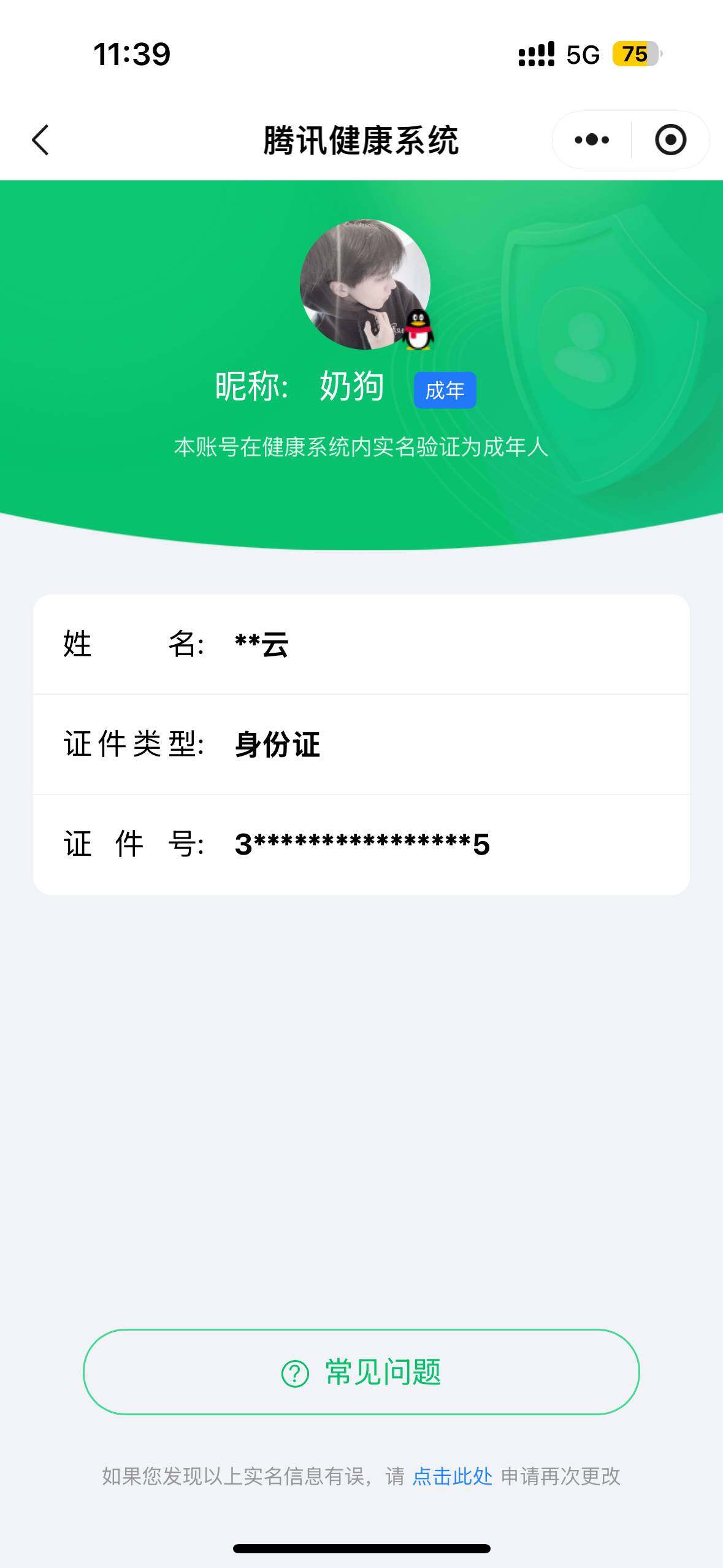WZCMW3349896王者荣耀账号详情图18