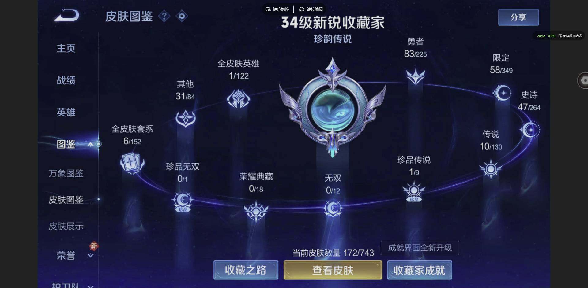 WZCMW3354902王者荣耀账号详情图2