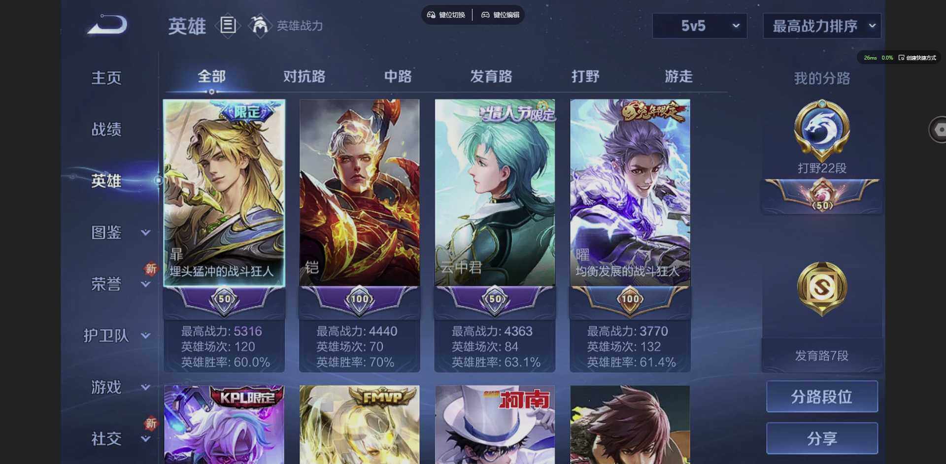 WZCMW3354902王者荣耀账号详情图5