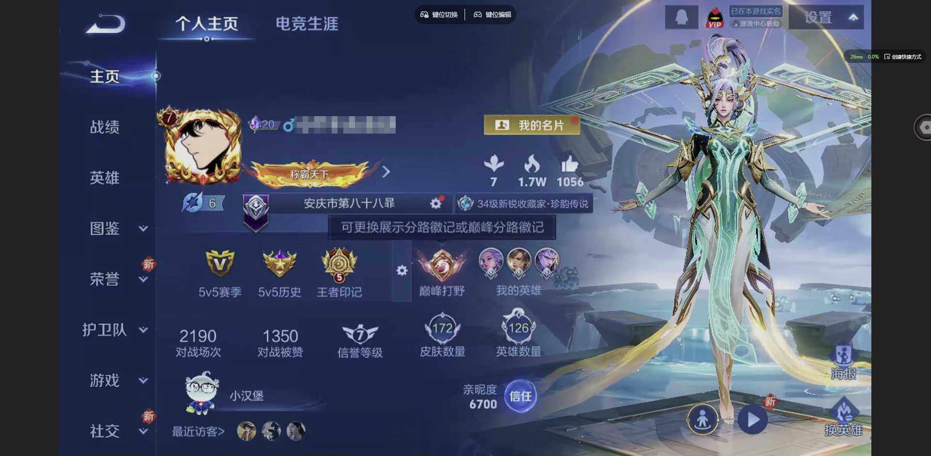 王者荣耀账号苹果QQ126英雄-172皮肤-[]实名: 可修改 贵族等级: V7 英雄数: 126 皮肤数: 172 珍