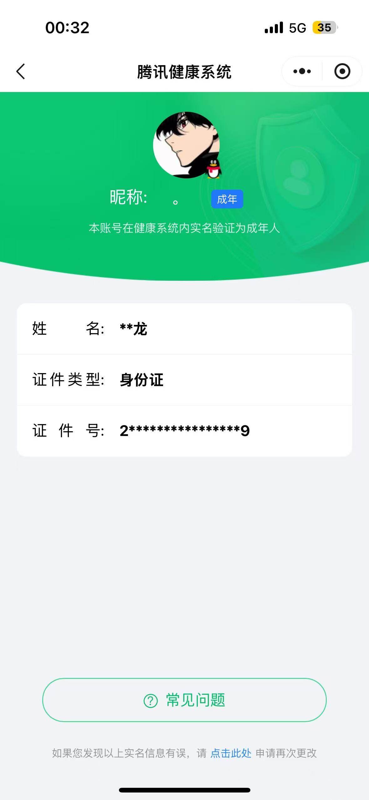 WZCMW3354902王者荣耀账号详情图17