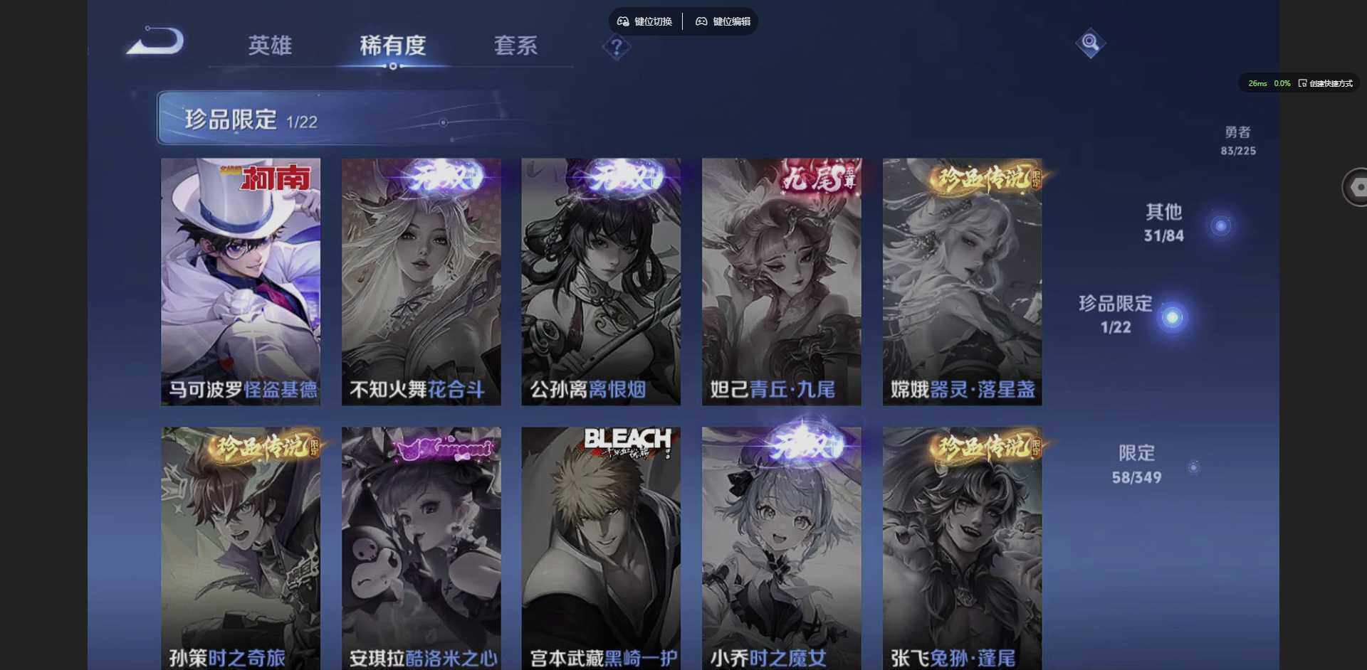 WZCMW3354902王者荣耀账号详情图8