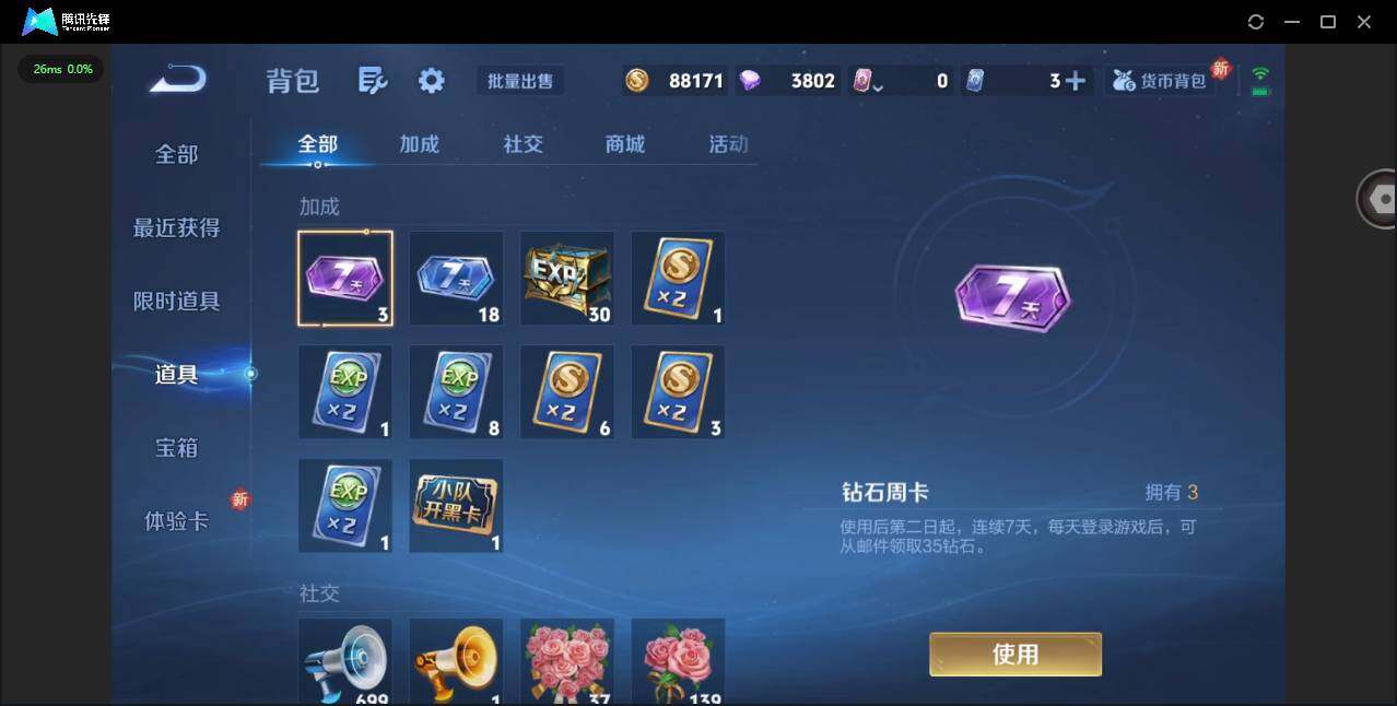 WZQM3349971王者荣耀账号详情图15