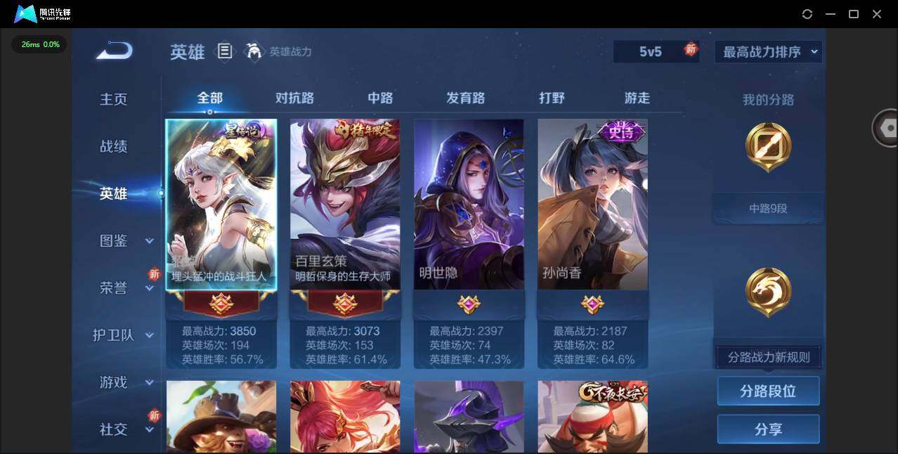 WZQM3349971王者荣耀账号详情图7