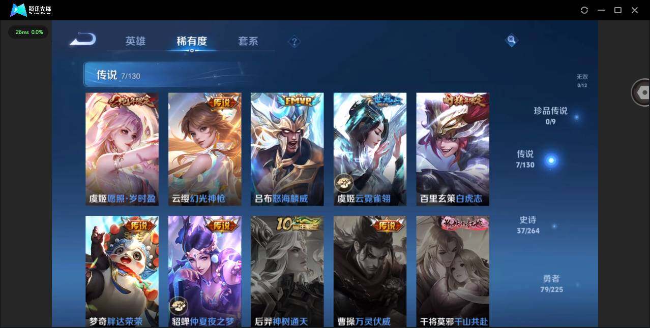 WZQM3349971王者荣耀账号详情图8