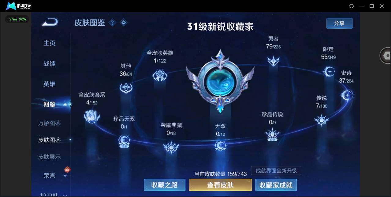 WZQM3349971王者荣耀账号详情图4