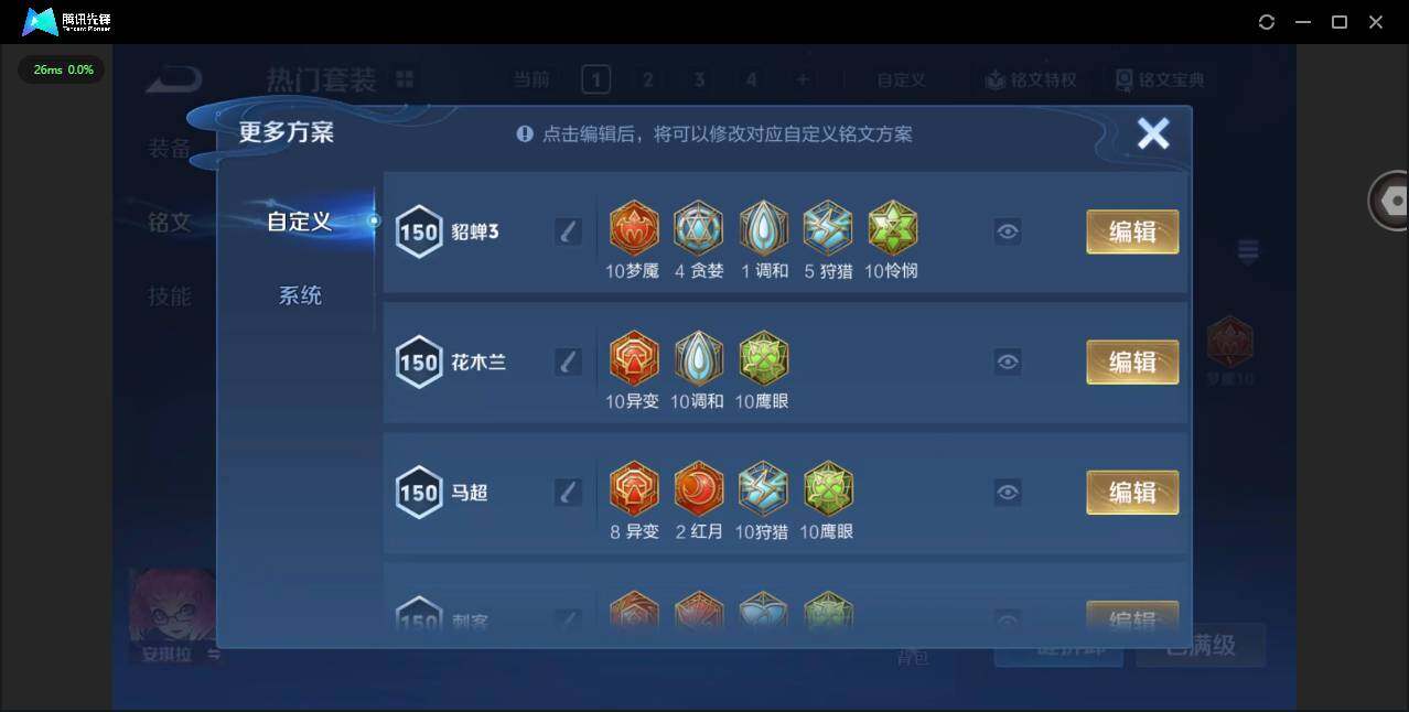 WZQM3349971王者荣耀账号详情图14