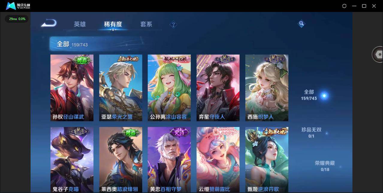 WZQM3349971王者荣耀账号详情图13