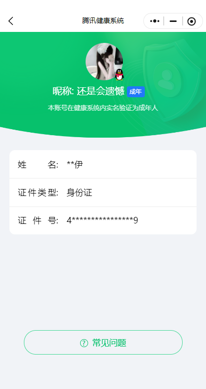 WZCMW3349897王者荣耀账号详情图17
