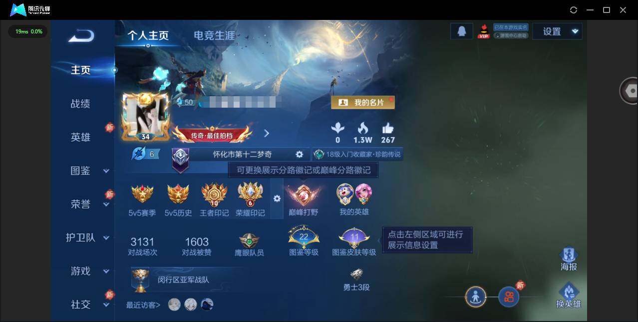 王者荣耀账号安卓QQ108英雄-94皮肤-[]【小国标梦奇】贵族等级: V4 英雄数: 108 皮肤数: 94 珍品传说