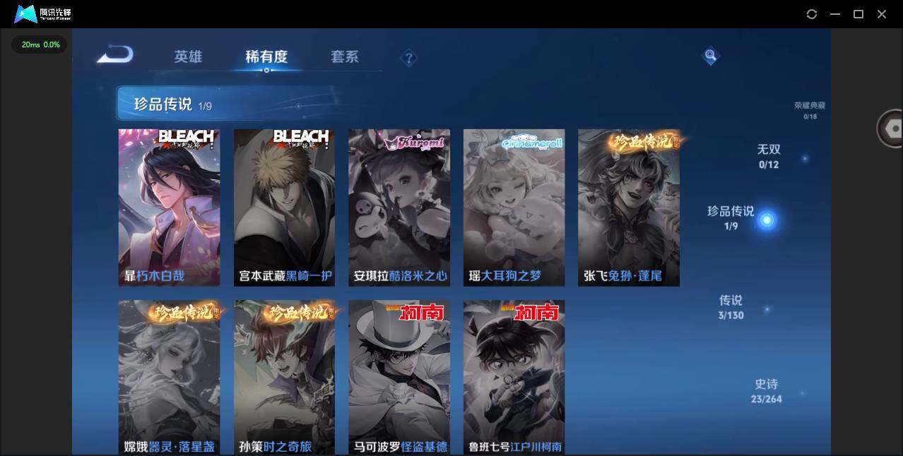 WZCMW3349897王者荣耀账号详情图9