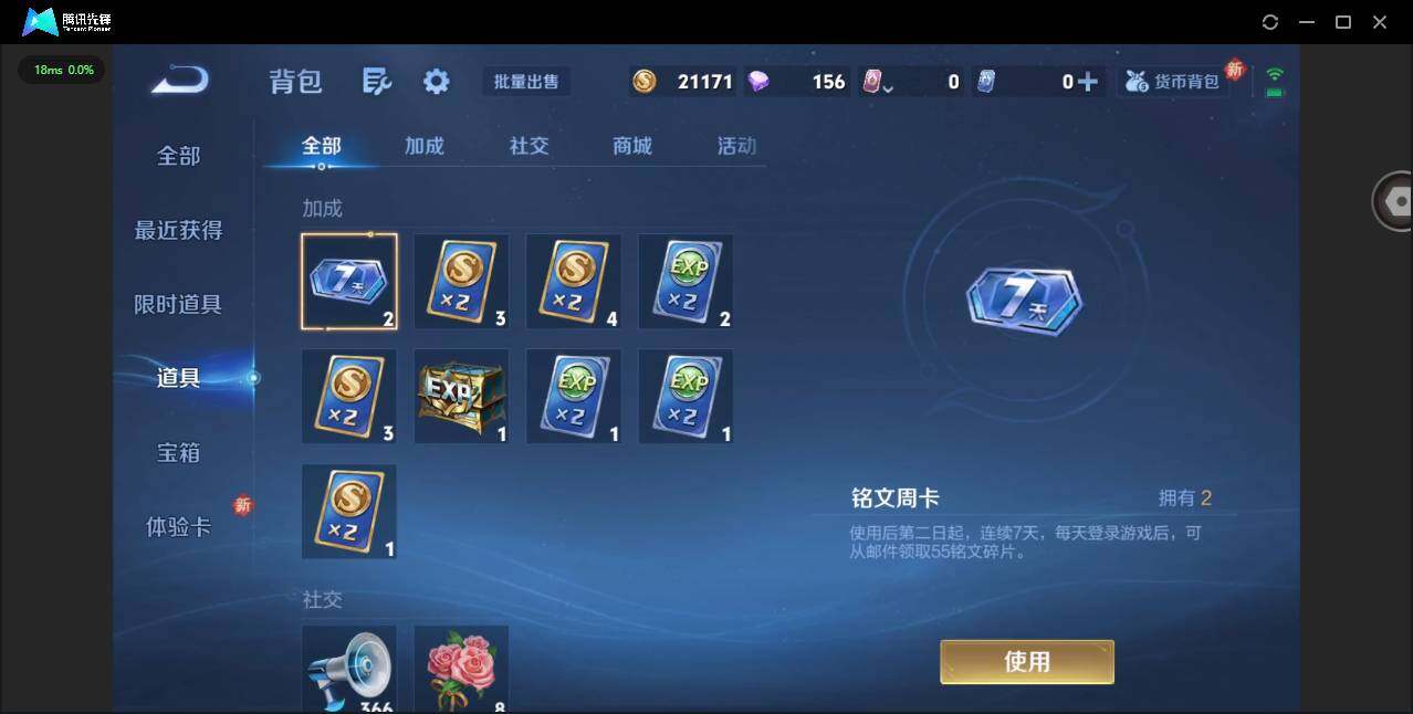 WZCMW3349897王者荣耀账号详情图15