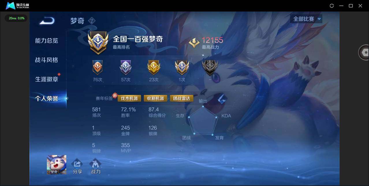 WZCMW3349897王者荣耀账号详情图5