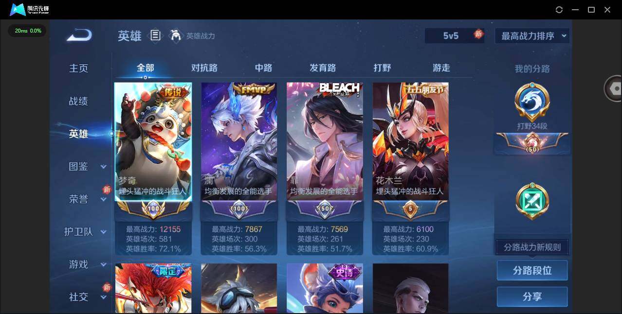 WZCMW3349897王者荣耀账号详情图6