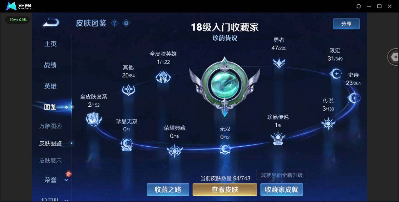 WZCMW3349897王者荣耀账号详情图2