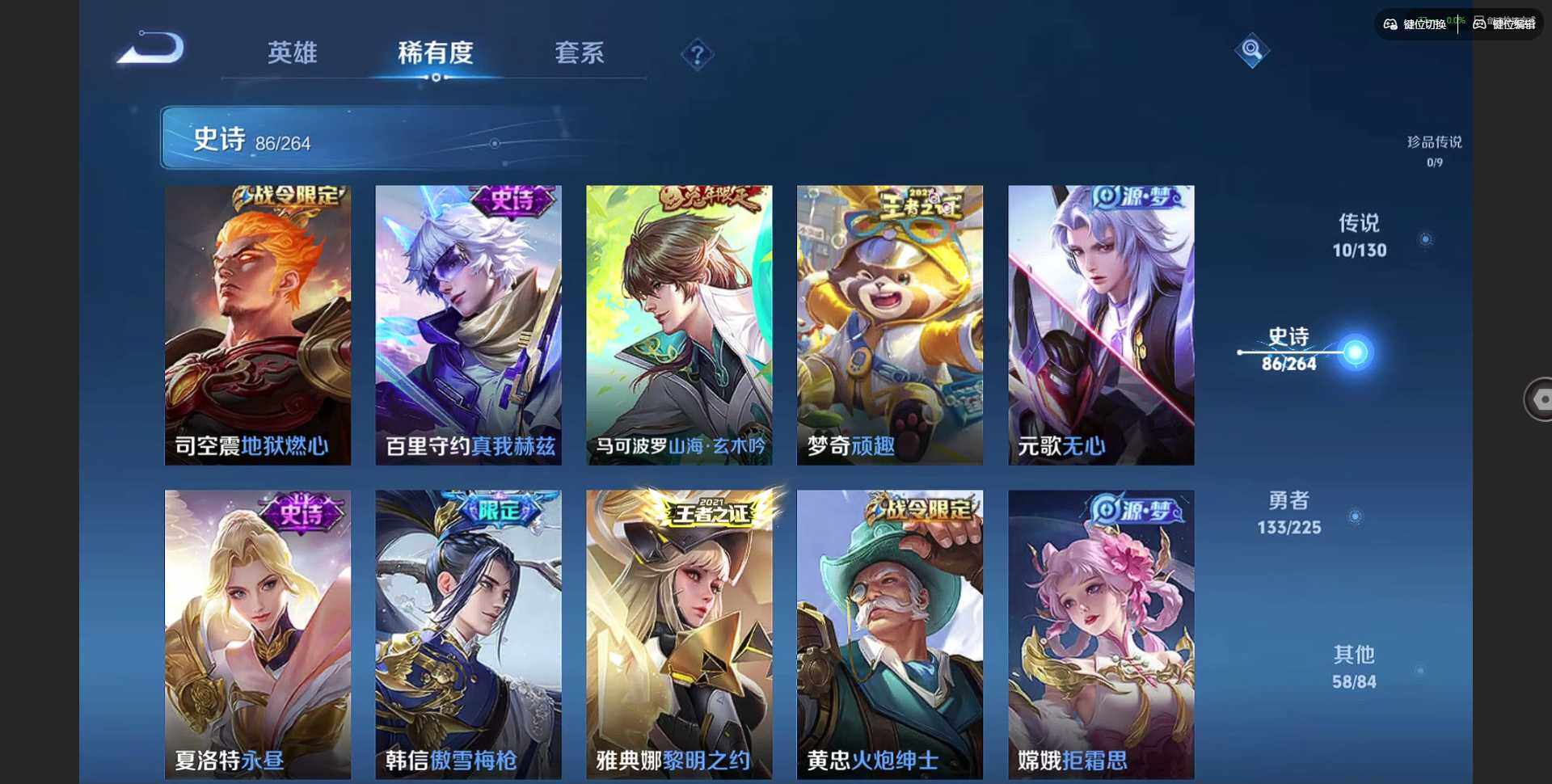 WZQM3349976王者荣耀账号详情图10