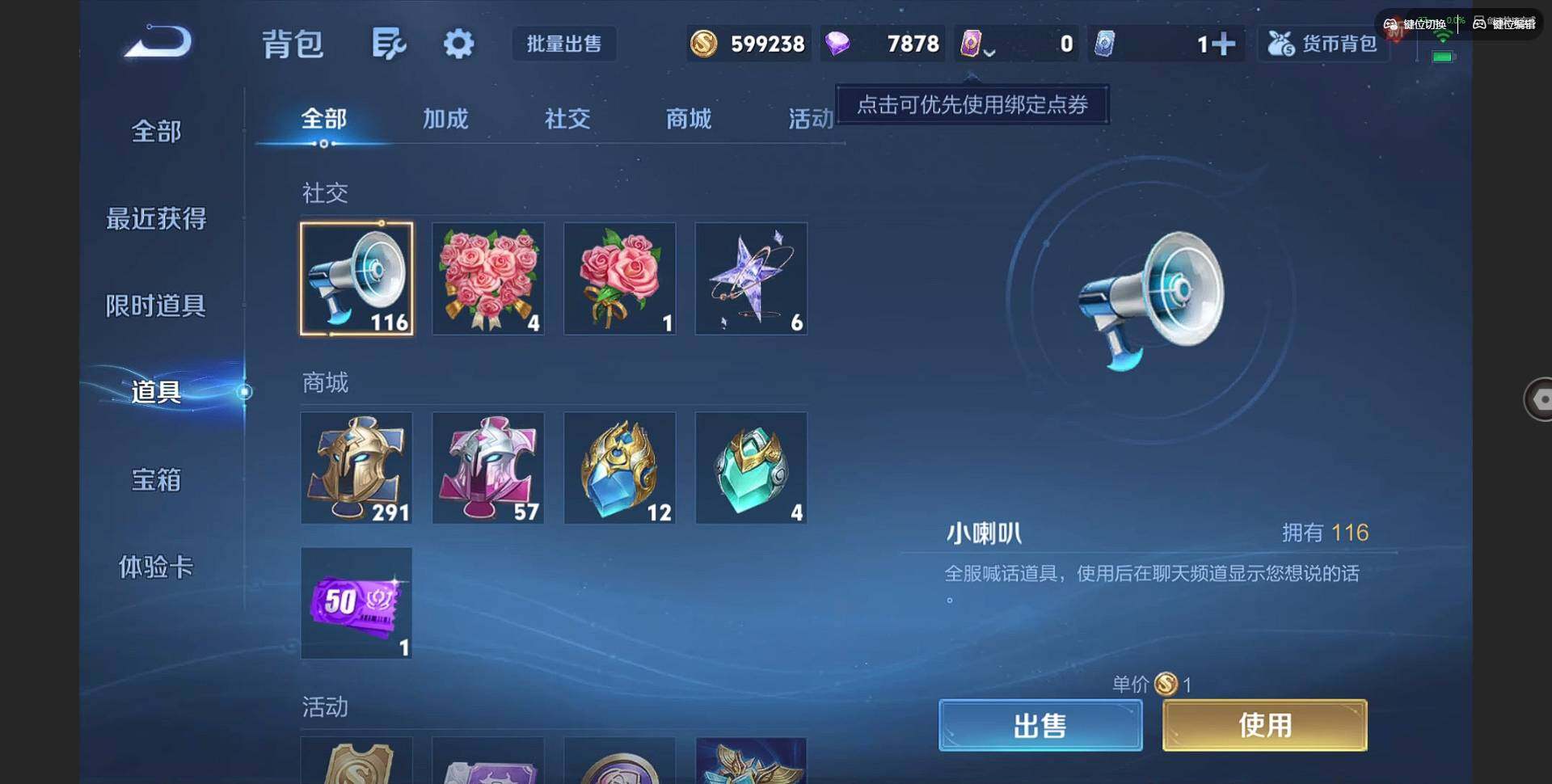 WZQM3349976王者荣耀账号详情图15