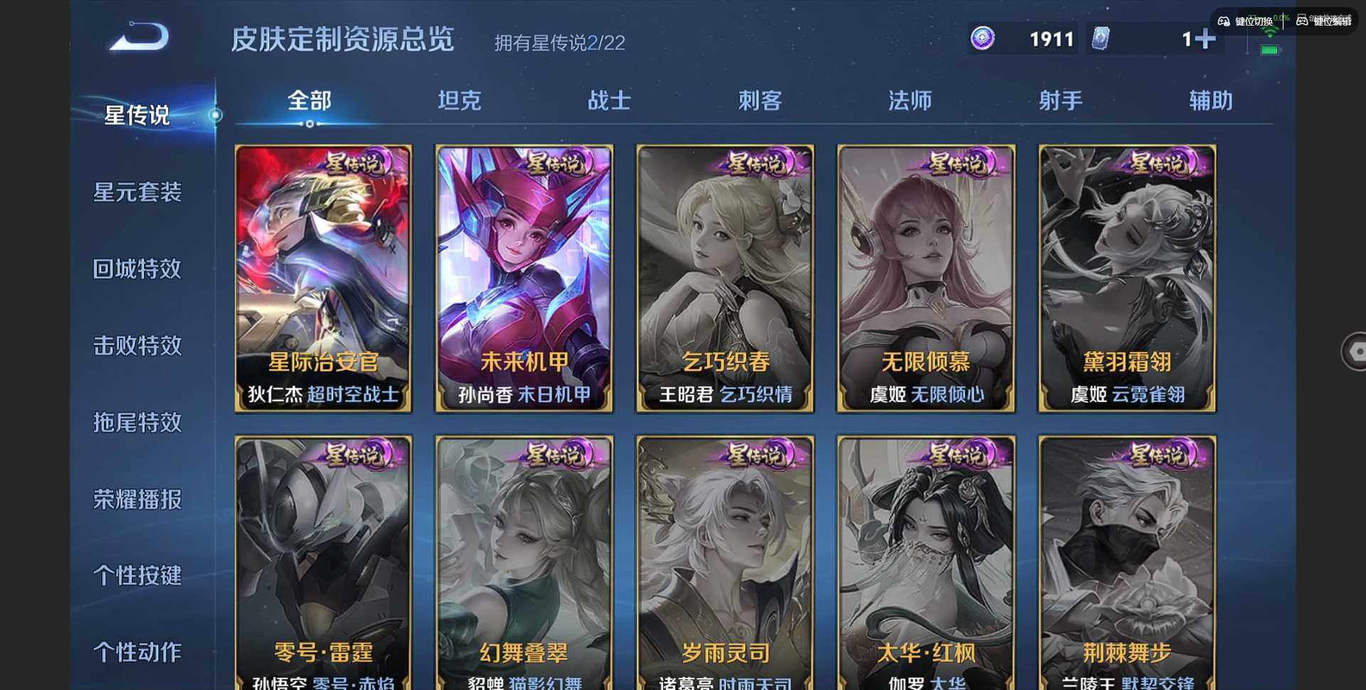 WZQM3349976王者荣耀账号详情图8