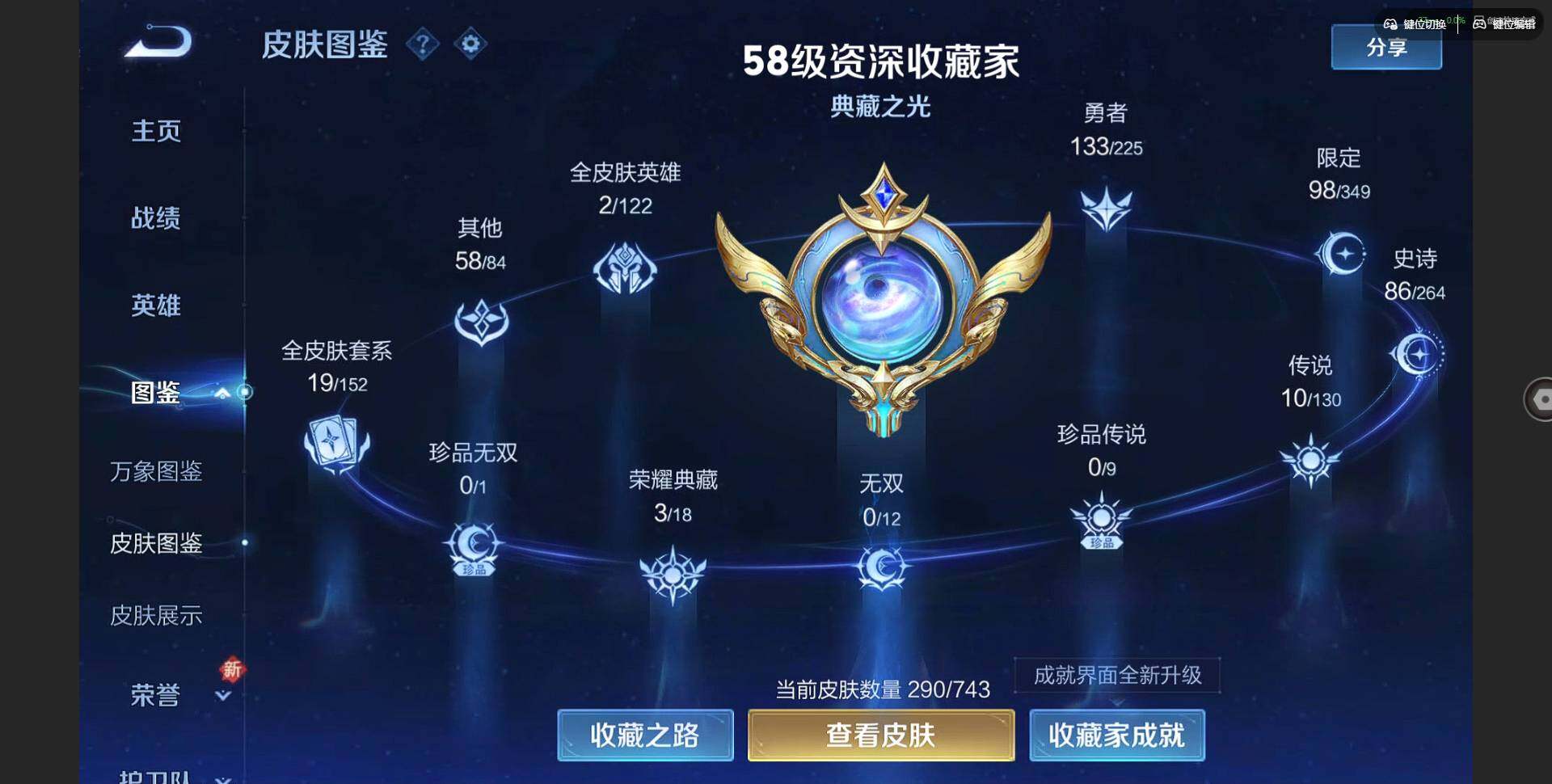 WZQM3349976王者荣耀账号详情图4