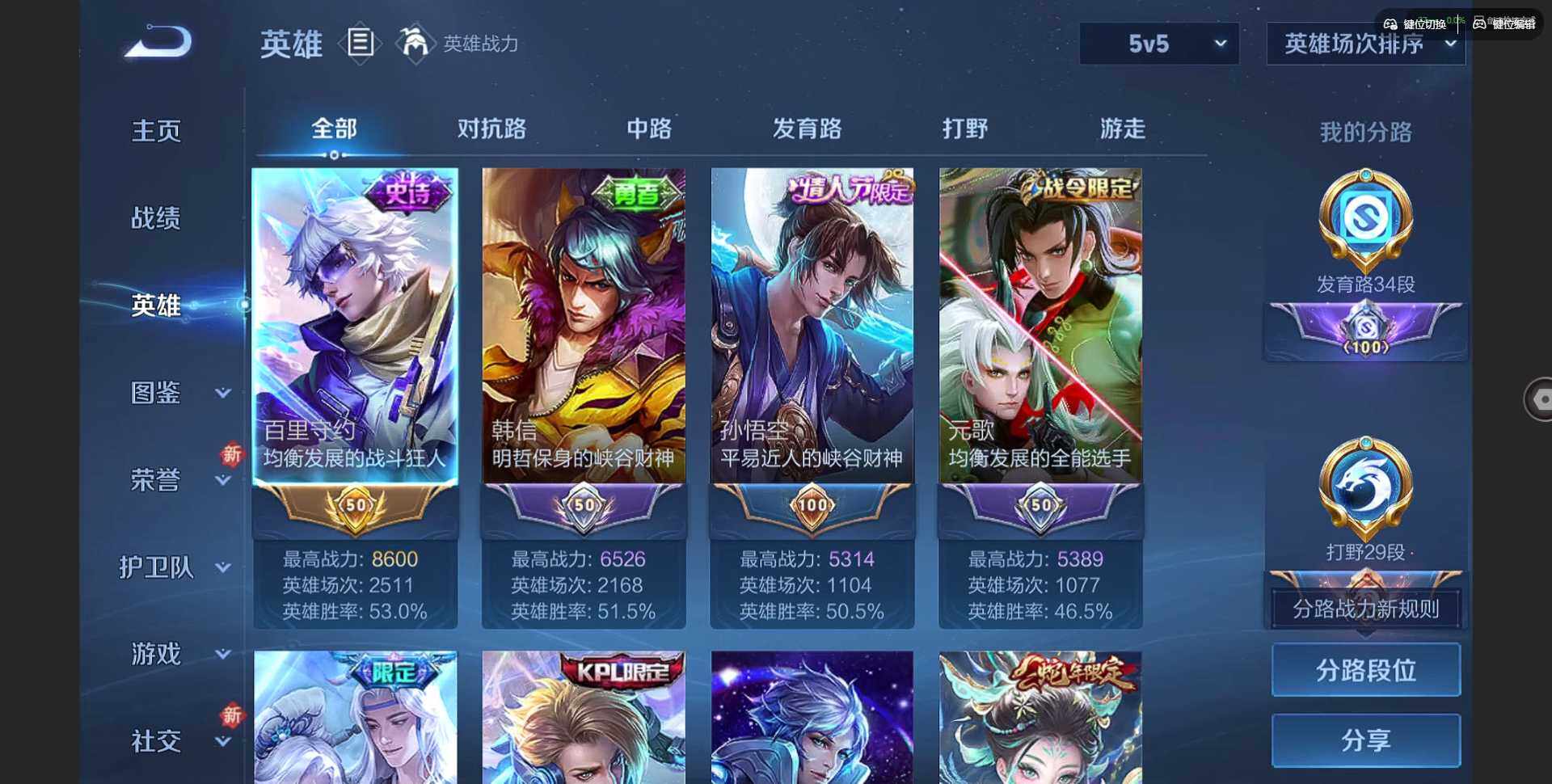 WZQM3349976王者荣耀账号详情图6