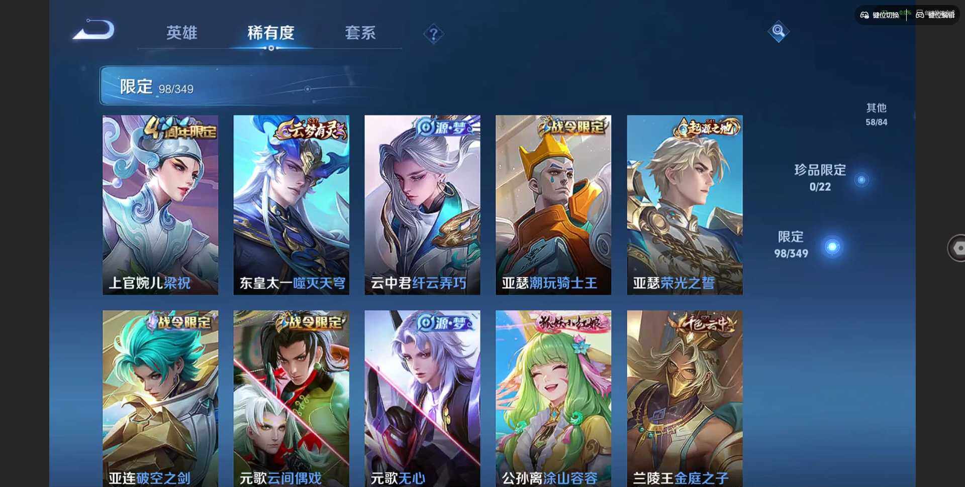 WZQM3349976王者荣耀账号详情图12