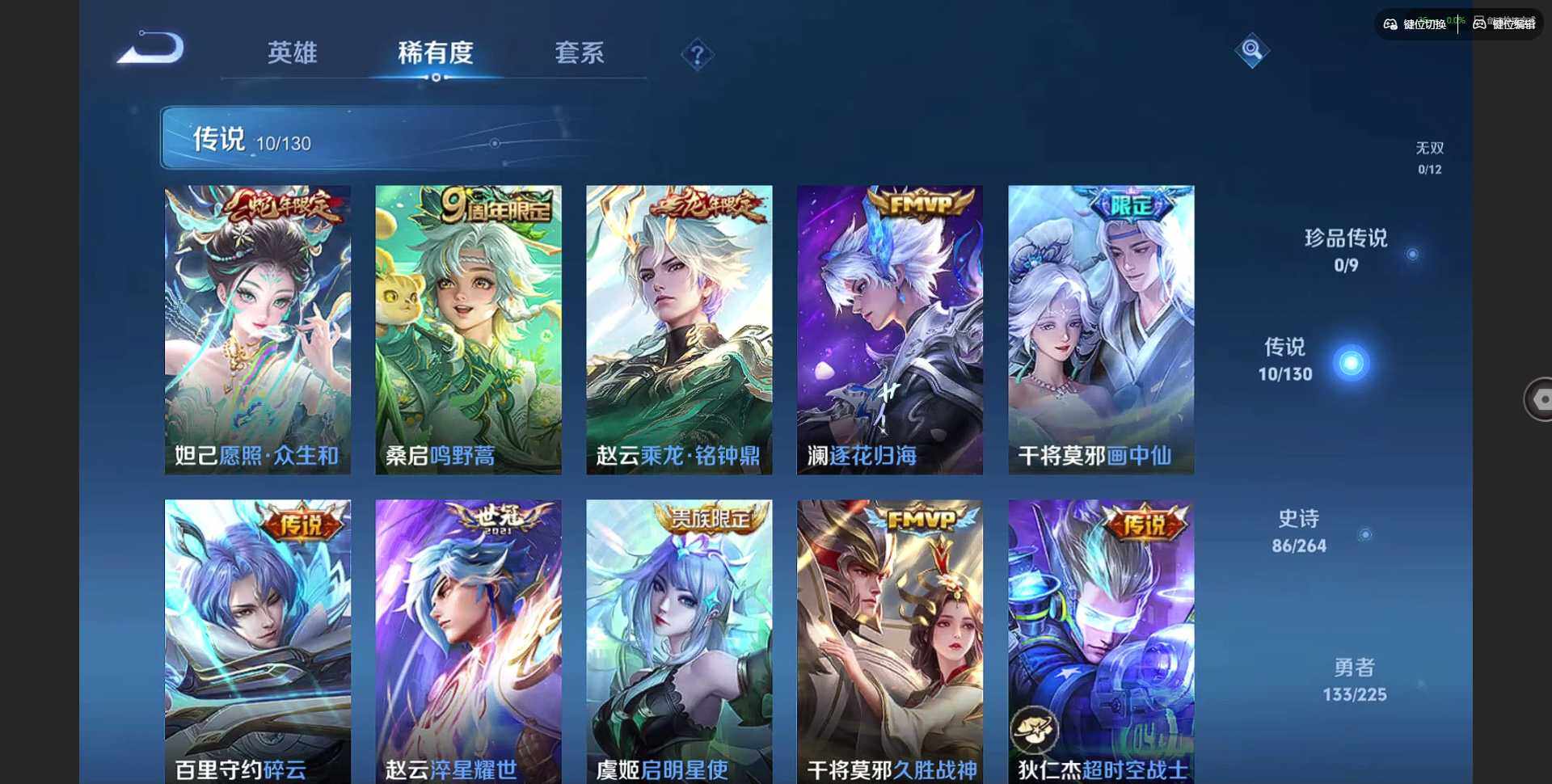 WZQM3349976王者荣耀账号详情图7