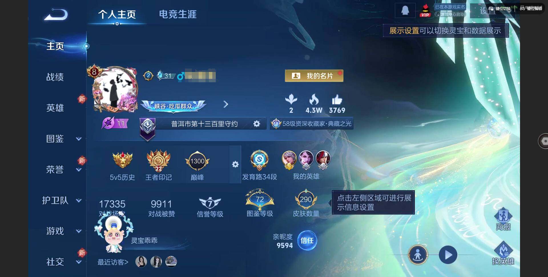 王者荣耀账号苹果QQ127英雄-290皮肤-[]【金标百里守约】实名: 可修改 贵族等级: V8 英雄数: 127 皮肤