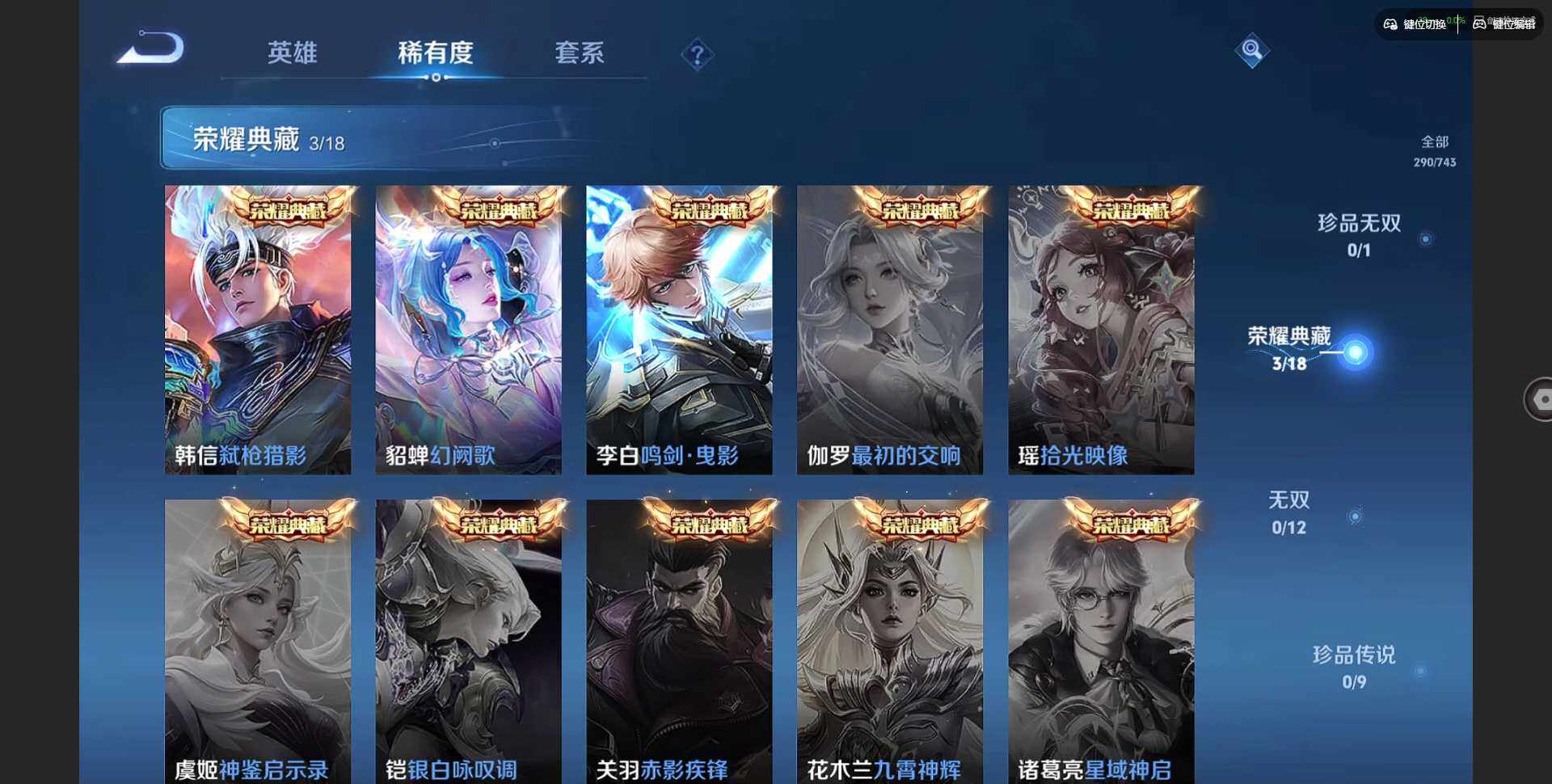 WZQM3349976王者荣耀账号详情图9