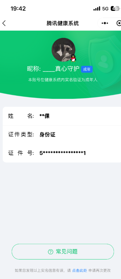 WZQM3349976王者荣耀账号详情图17