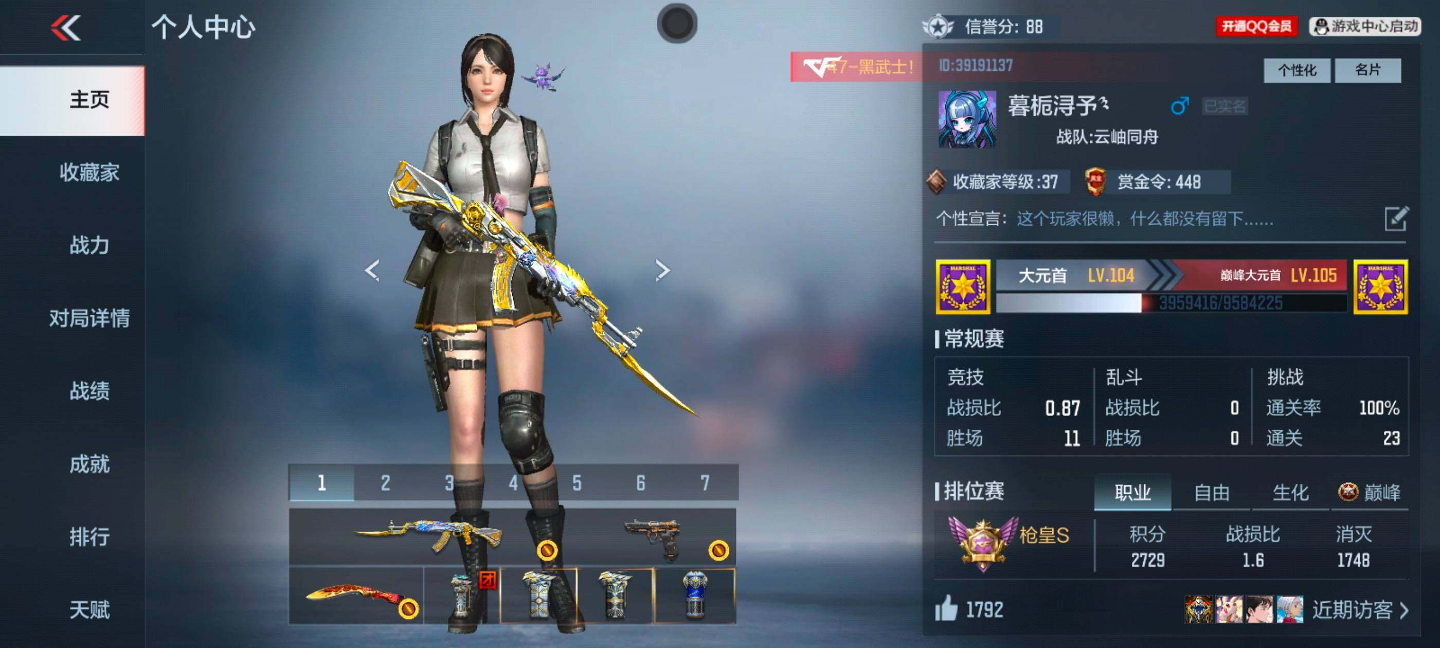 CFMXS365946枪战王者账号详情图2 CFMXS365946枪战王者账号详情图2