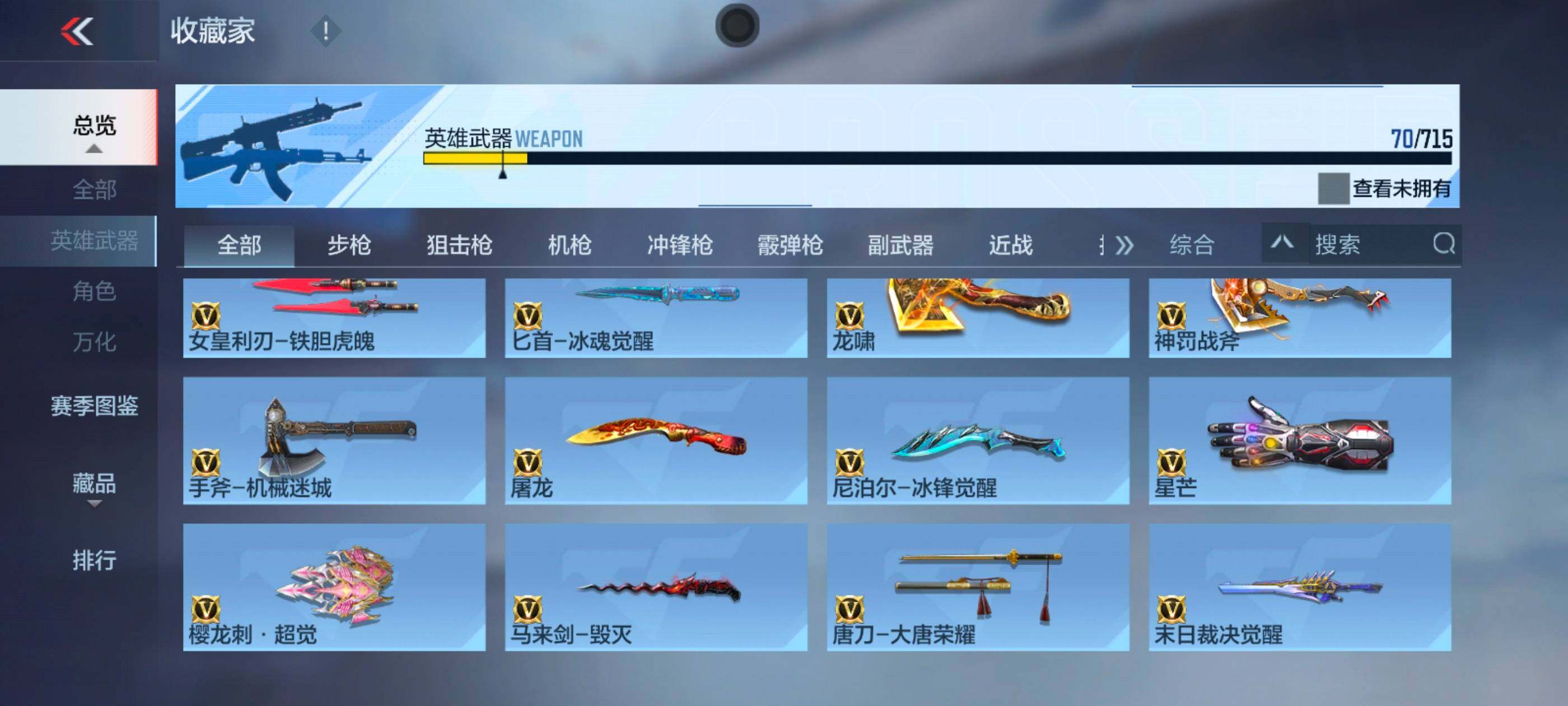 CFMXS365946枪战王者账号详情图10 CFMXS365946枪战王者账号详情图10