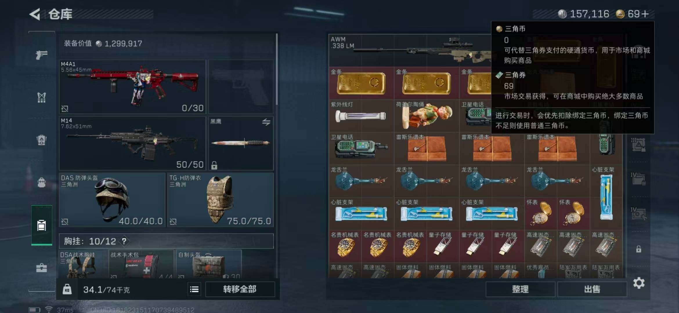 SJZCMW341698三角洲行动账号详情图10