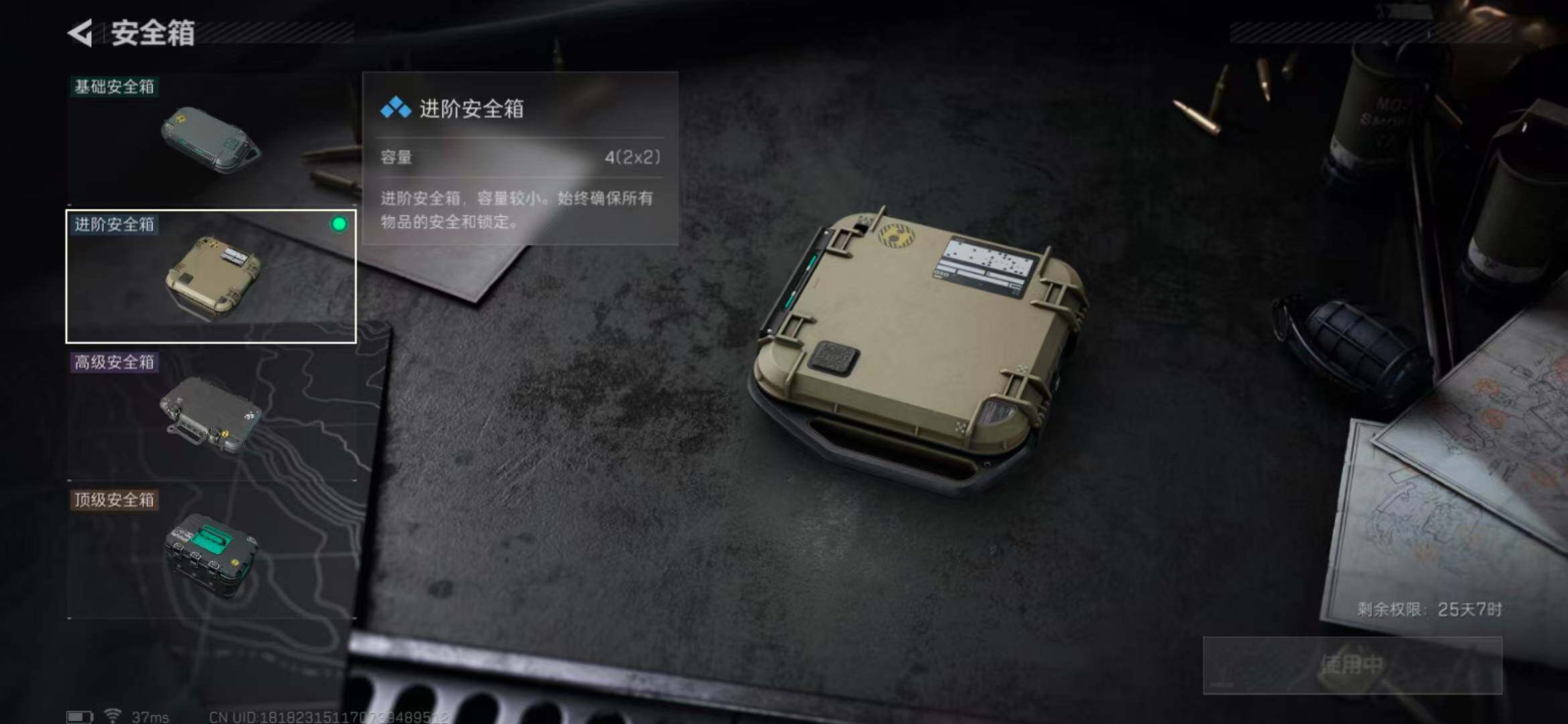 SJZCMW341698三角洲行动账号详情图11