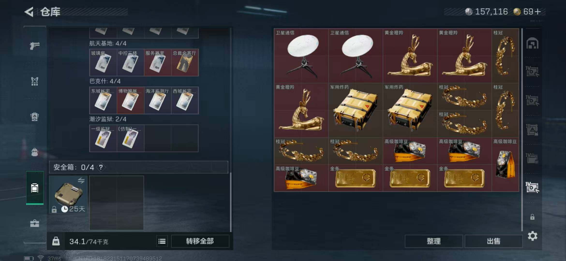 SJZCMW341698三角洲行动账号详情图12