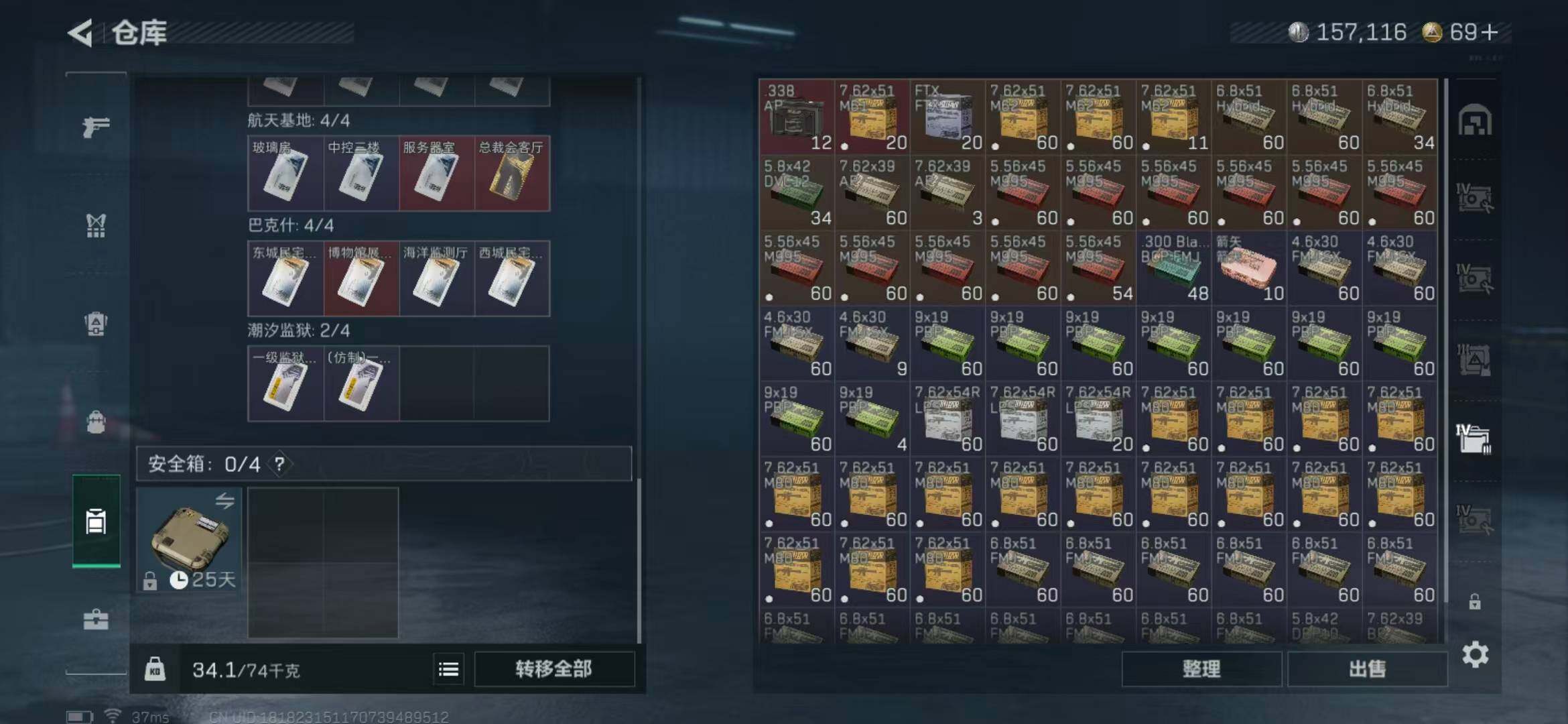 SJZCMW341698三角洲行动账号详情图13