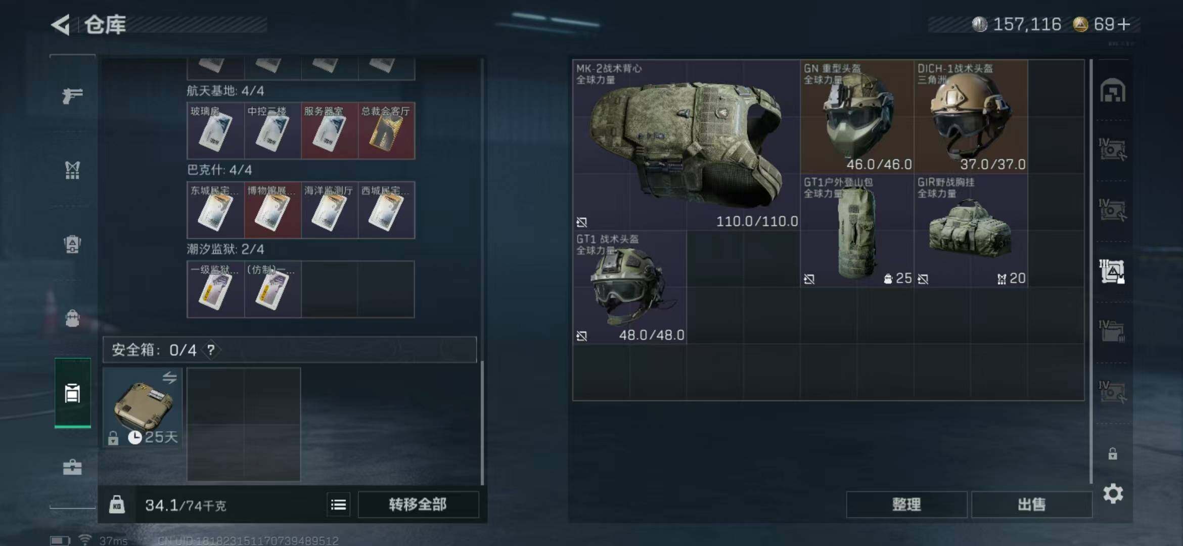 SJZCMW341698三角洲行动账号详情图14