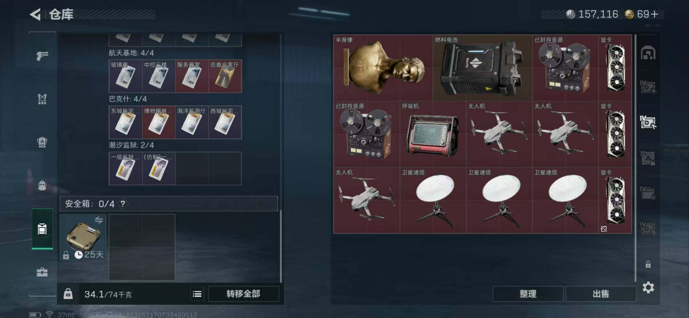 SJZCMW341698三角洲行动账号详情图15