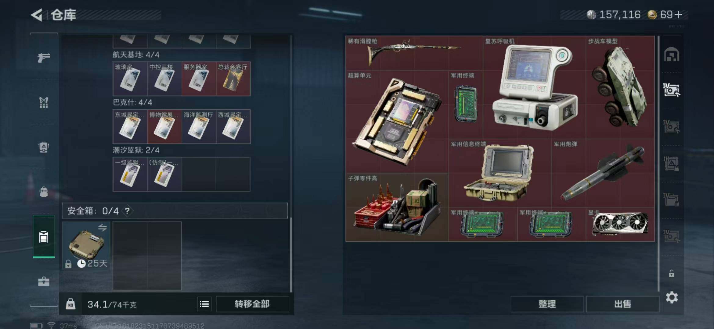 SJZCMW341698三角洲行动账号详情图16