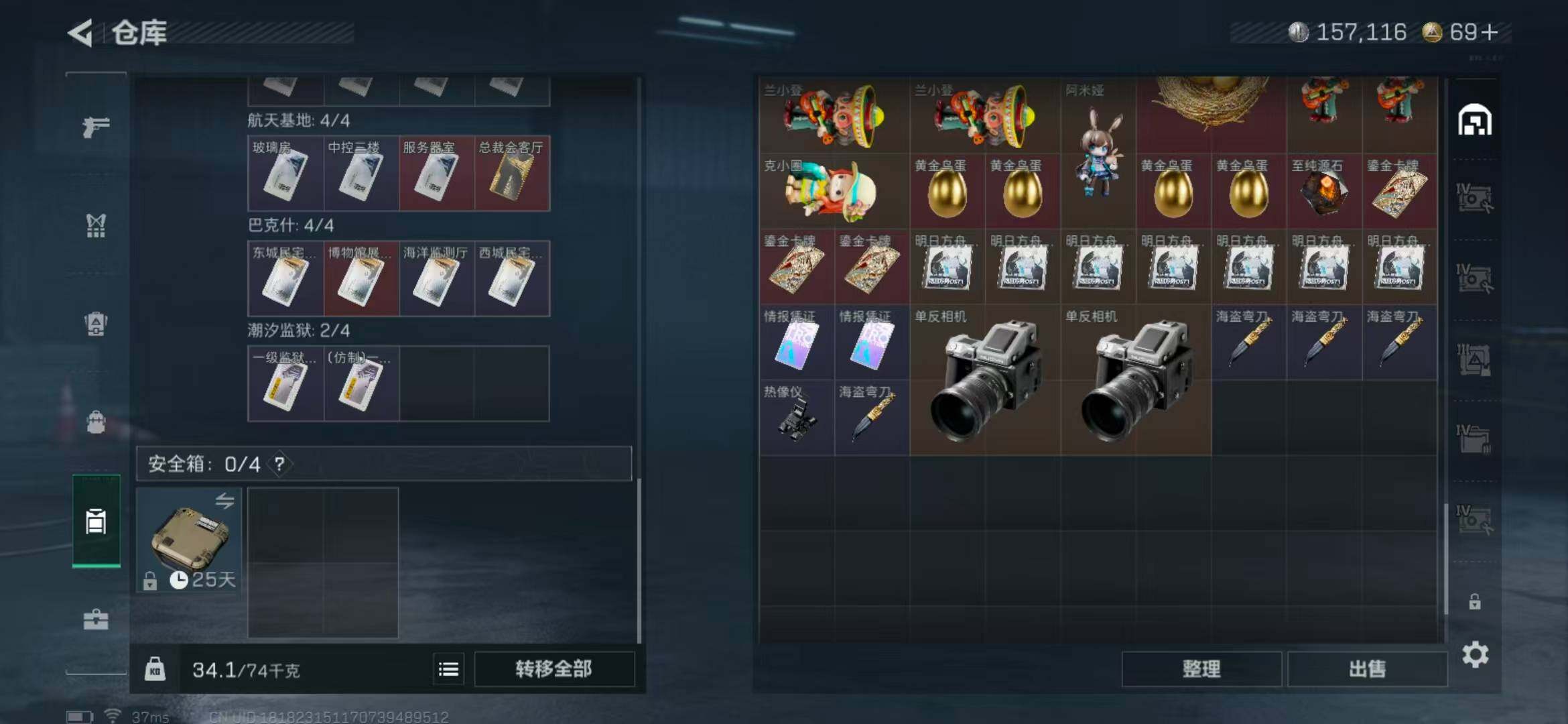 SJZCMW341698三角洲行动账号详情图17