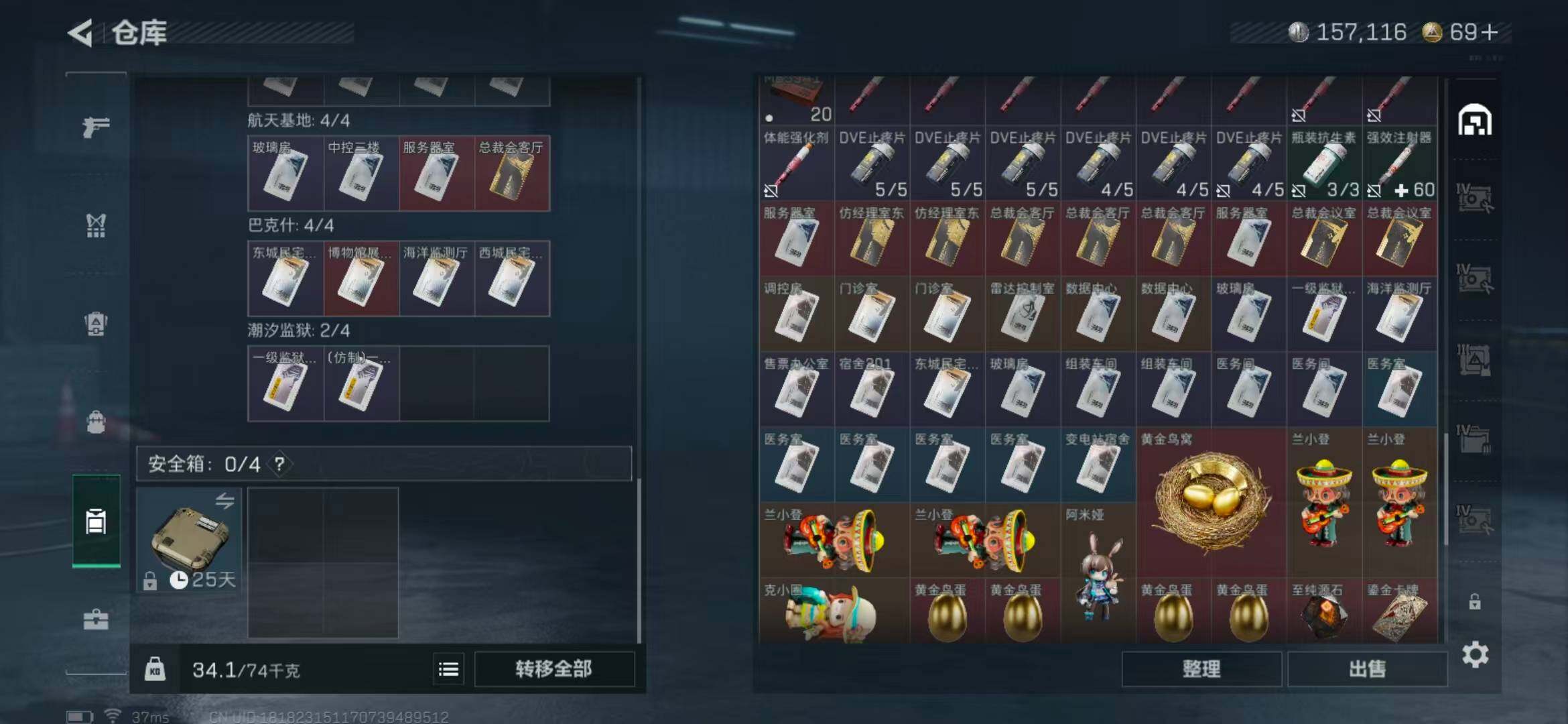 SJZCMW341698三角洲行动账号详情图18