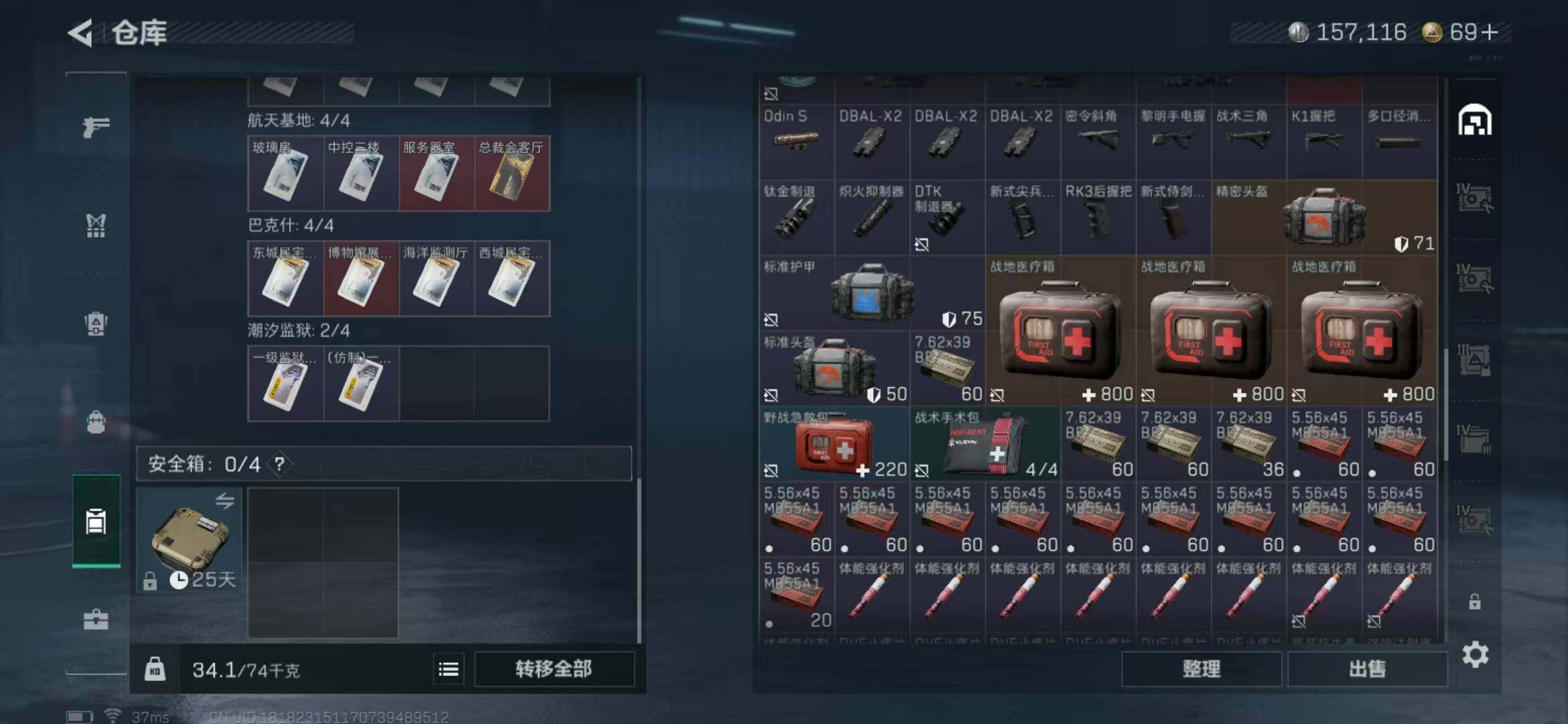 SJZCMW341698三角洲行动账号详情图19