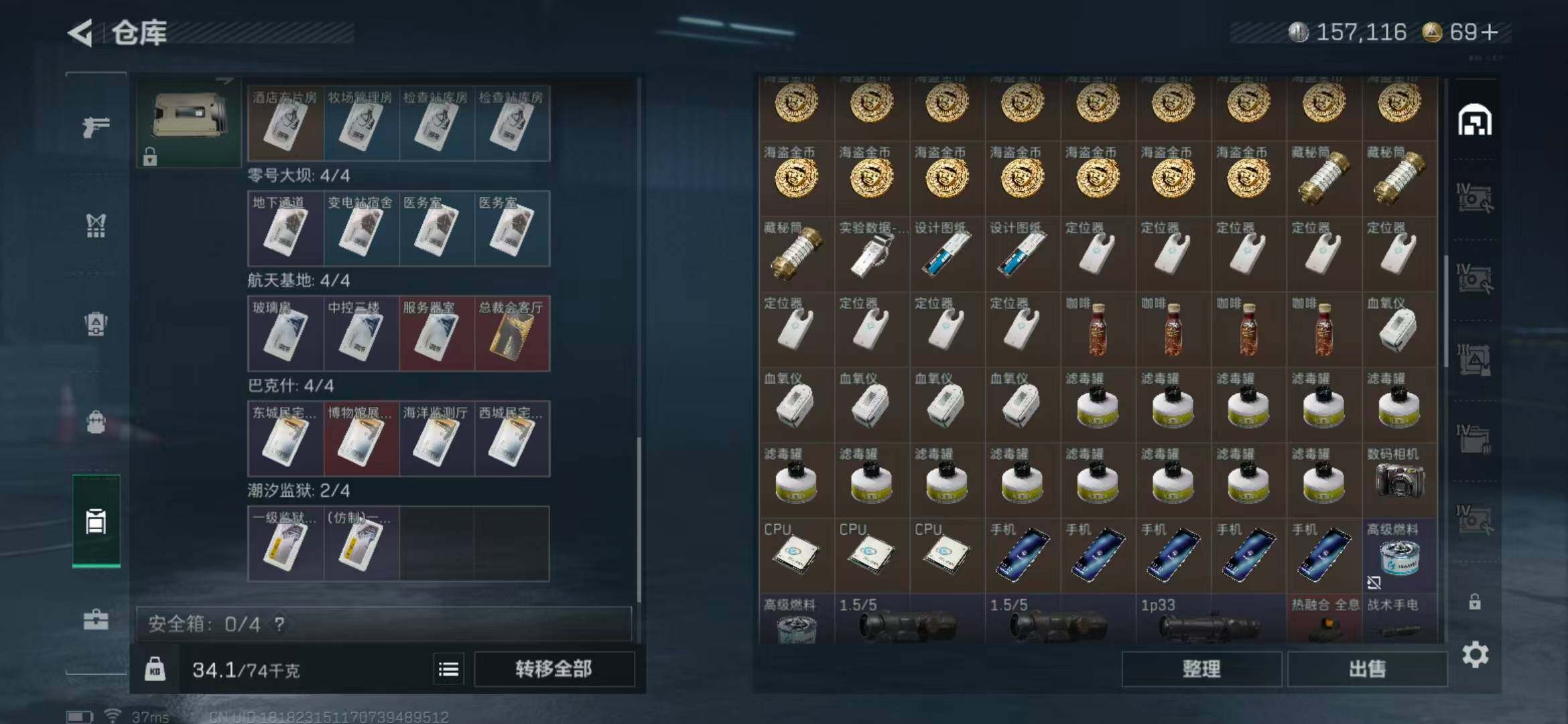 SJZCMW341698三角洲行动账号详情图20