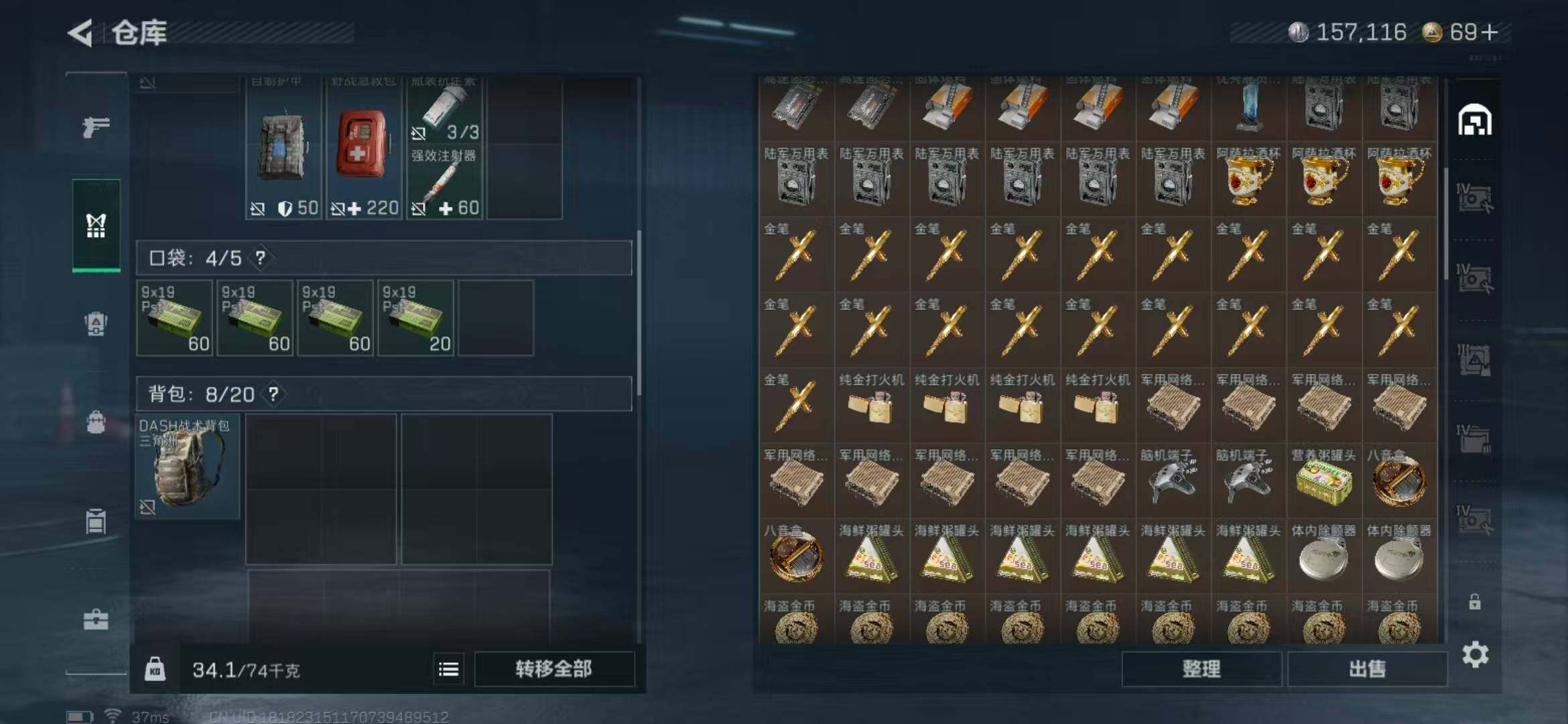 SJZCMW341698三角洲行动账号详情图21