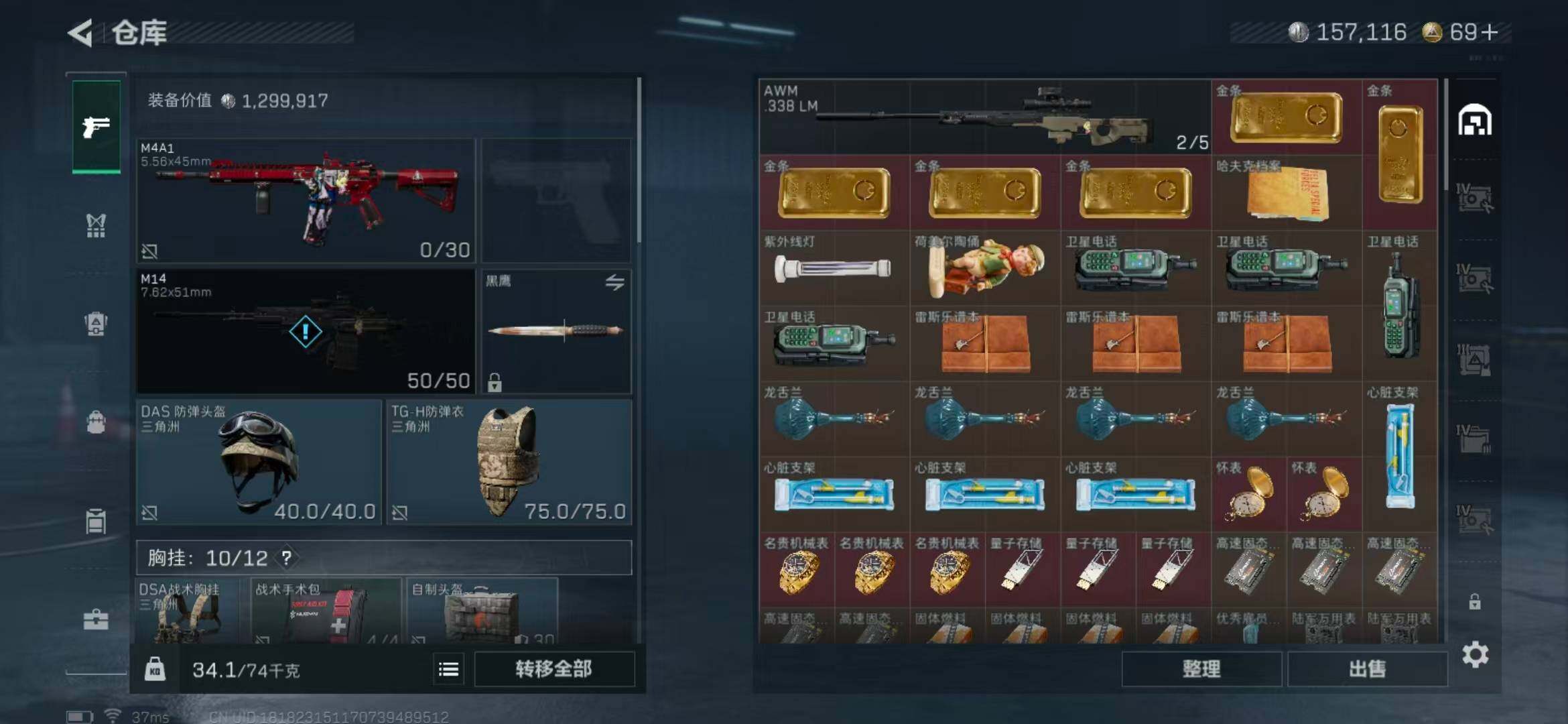 SJZCMW341698三角洲行动账号详情图22