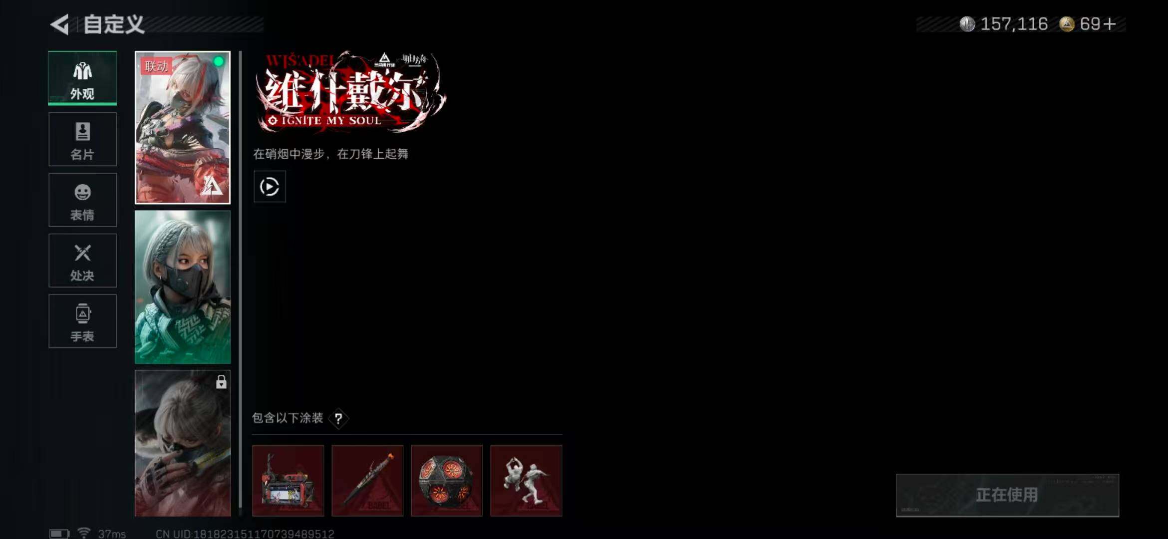 SJZCMW341698三角洲行动账号详情图4